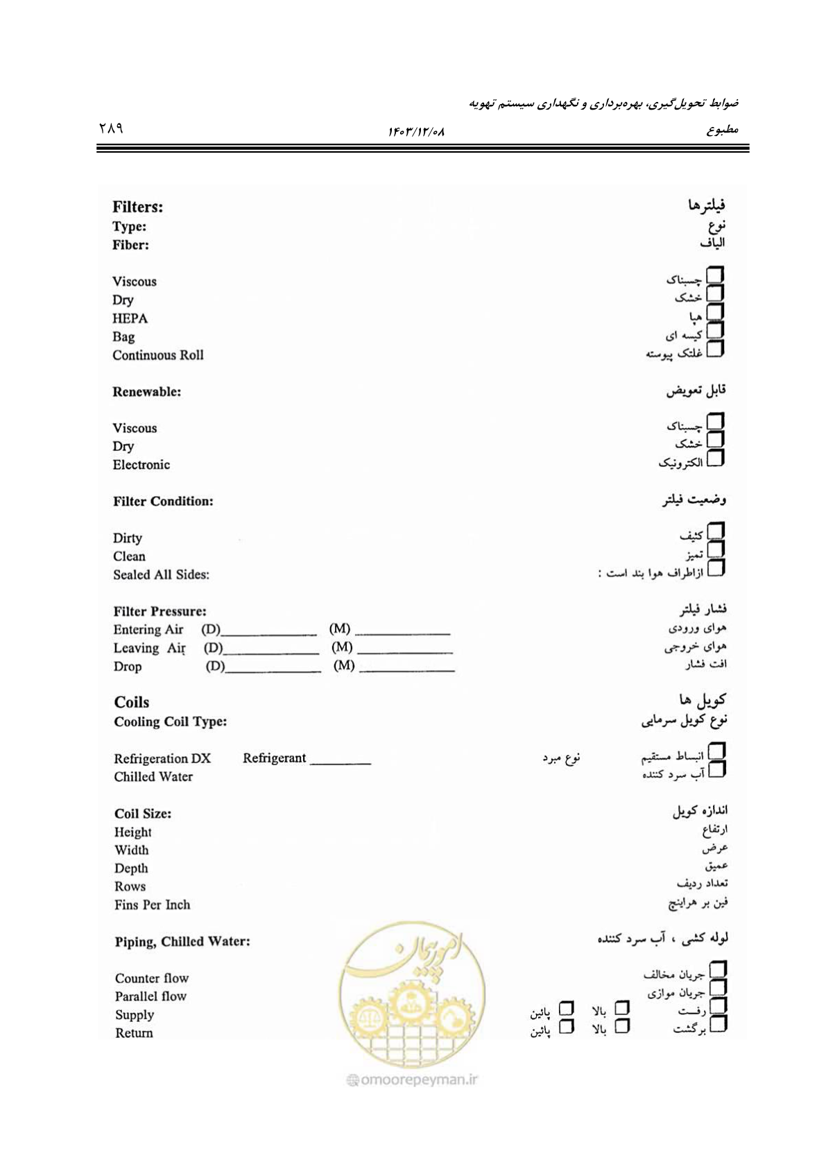 صفحه 345 از 611