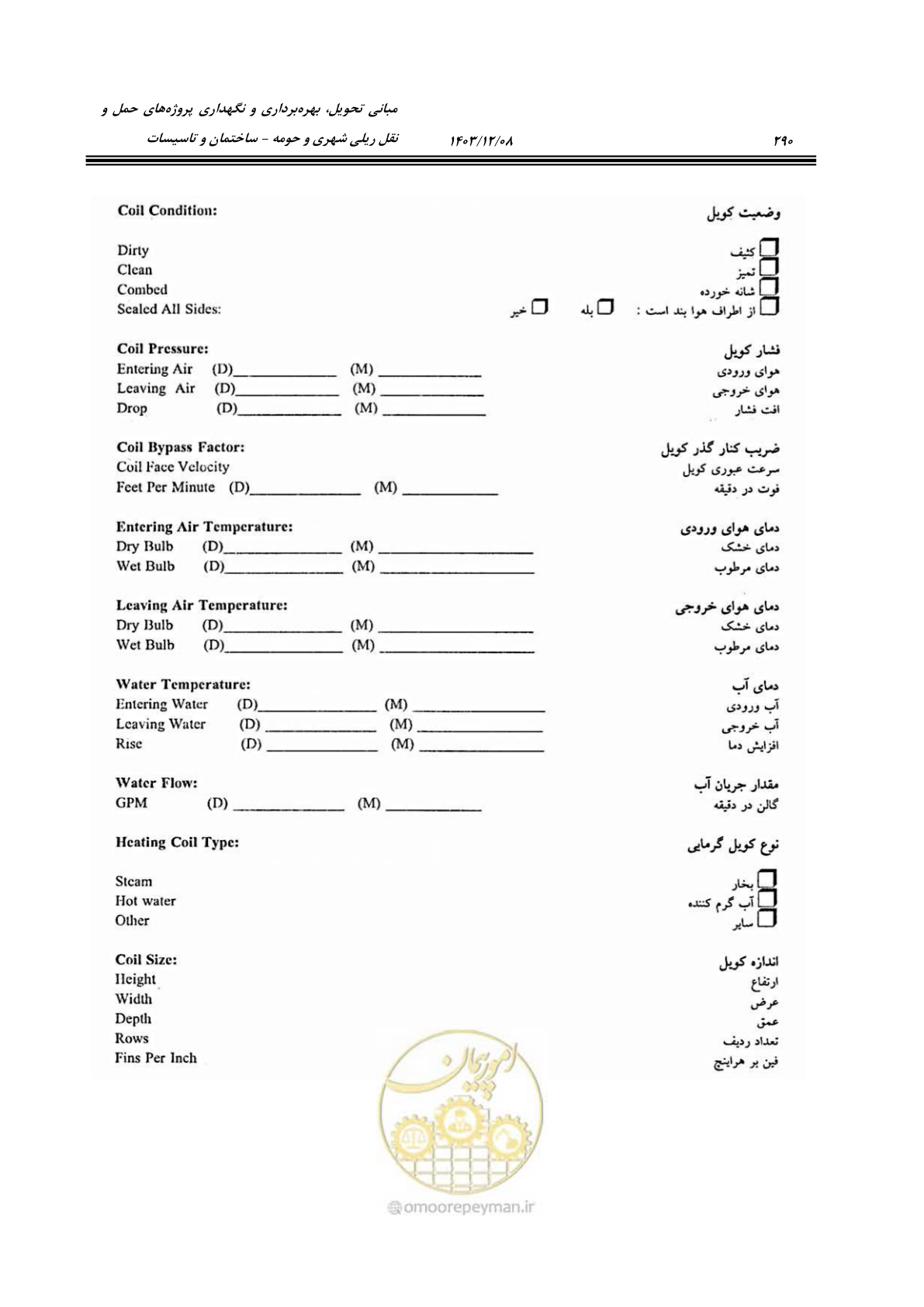 صفحه 346 از 611