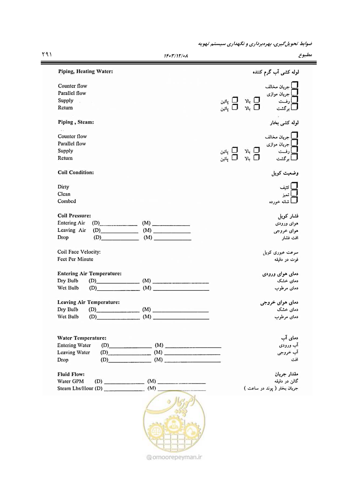 صفحه 347 از 611