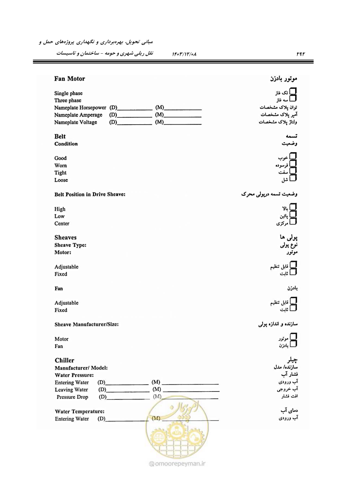 صفحه 348 از 611