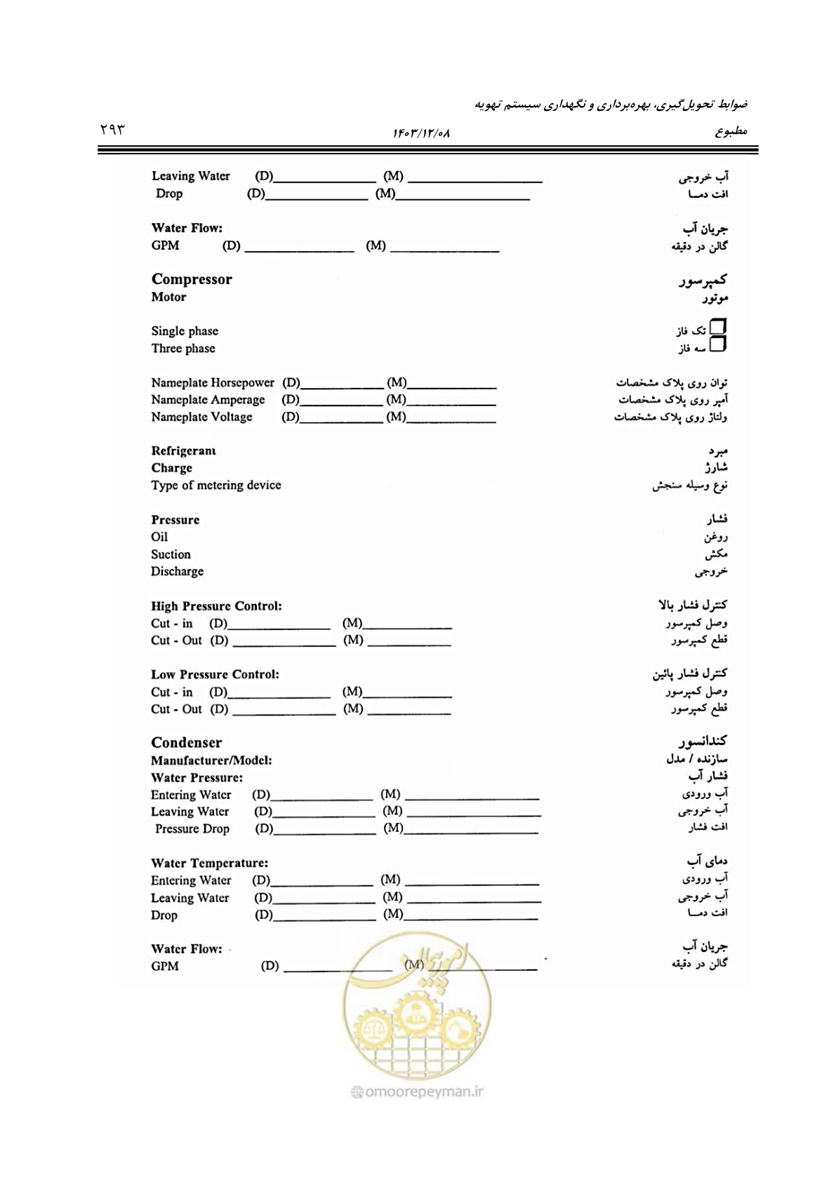 صفحه 349 از 611