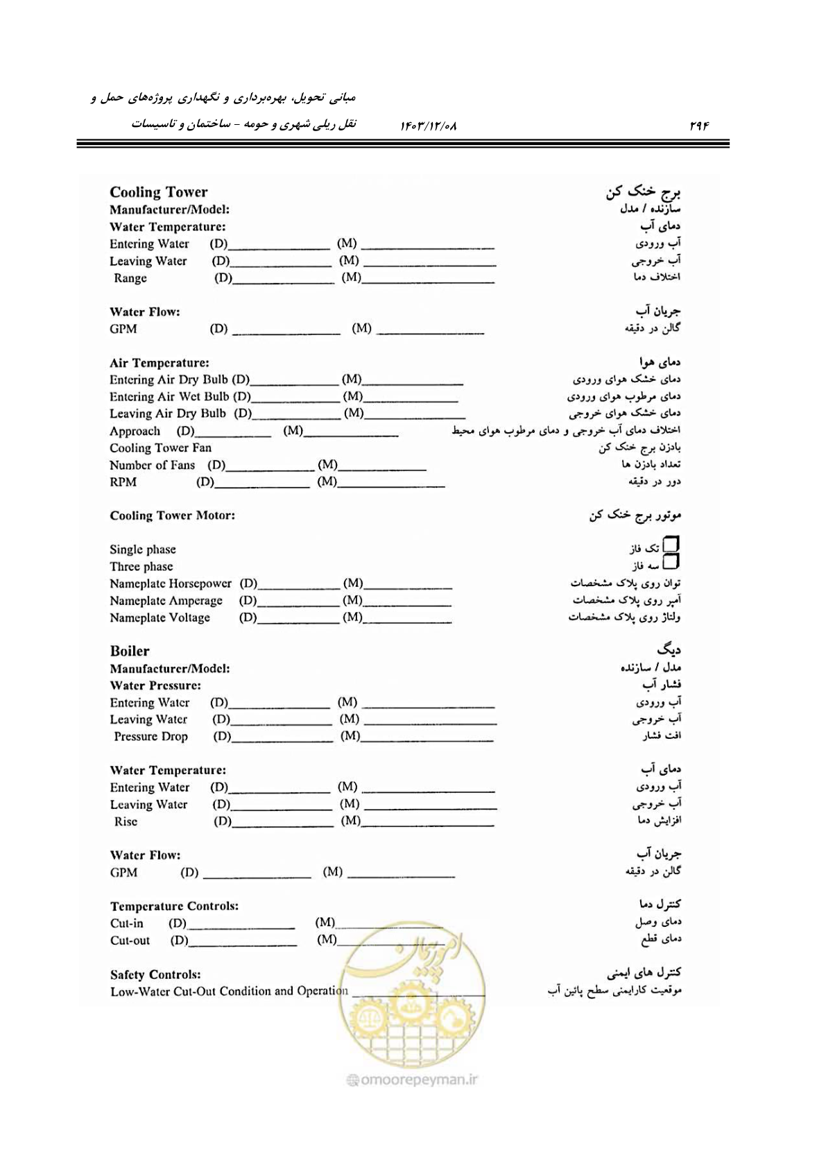 صفحه 350 از 611