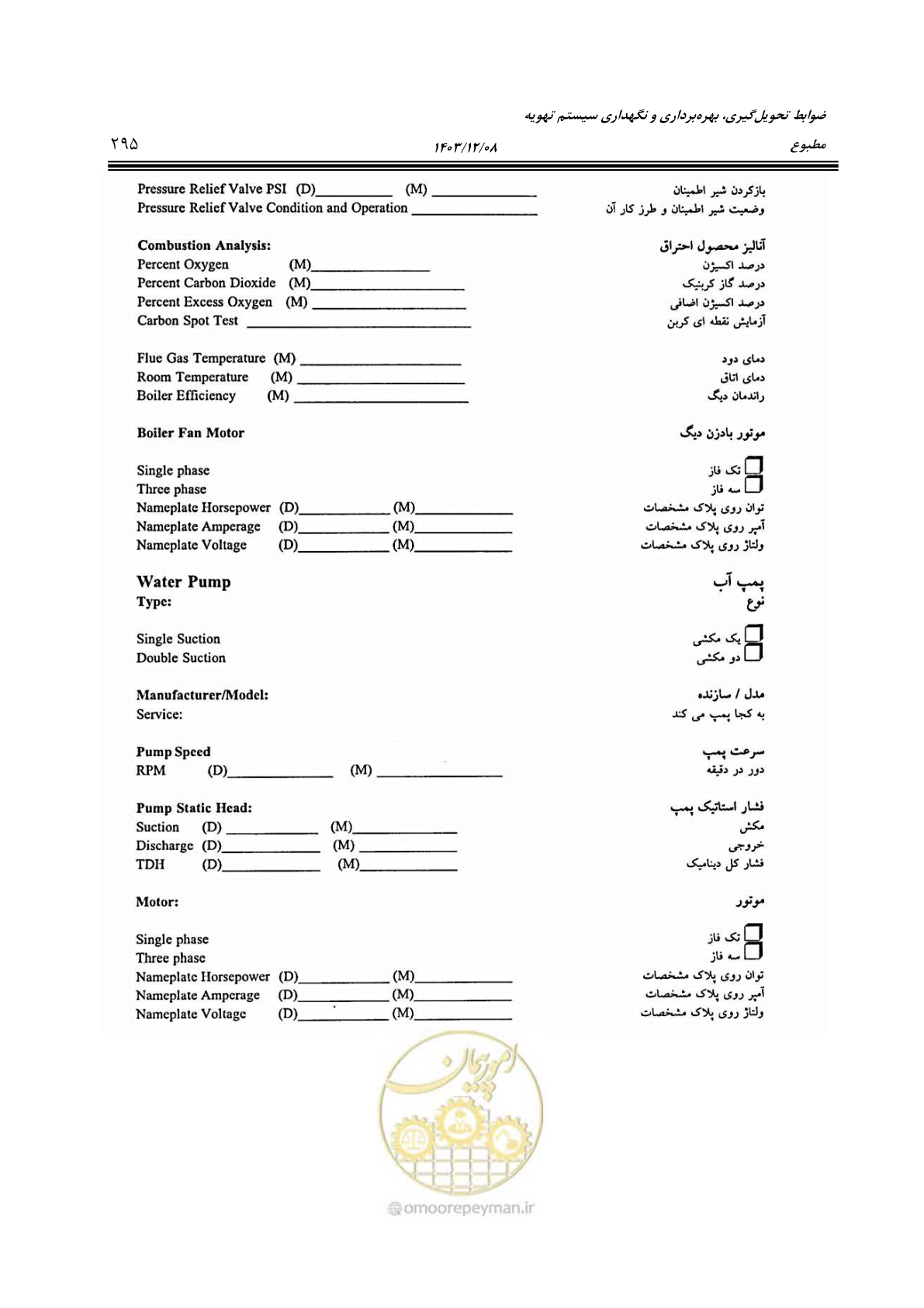 صفحه 351 از 611