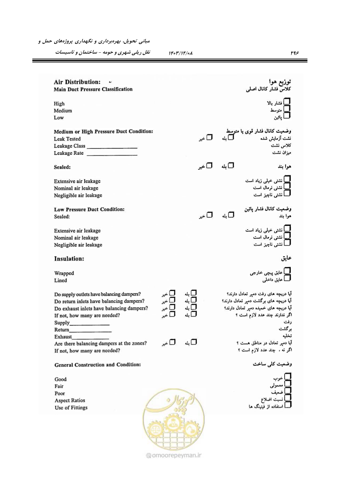 صفحه 352 از 611