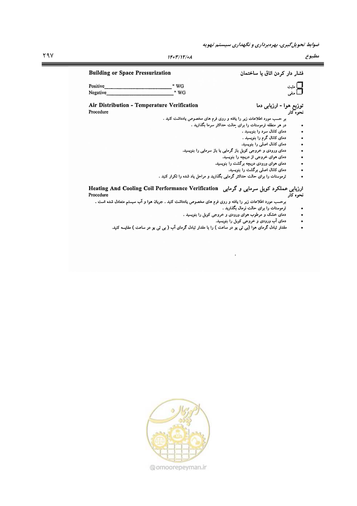 صفحه 353 از 611