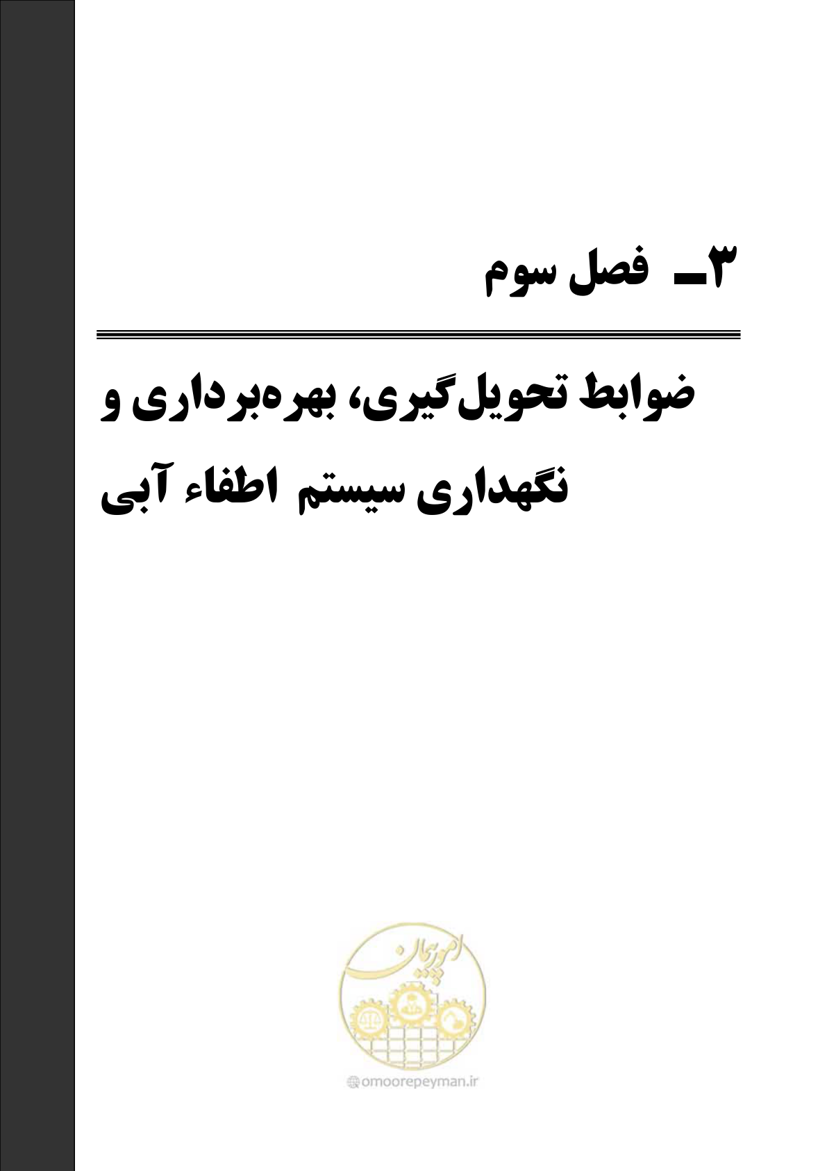 صفحه 355 از 611