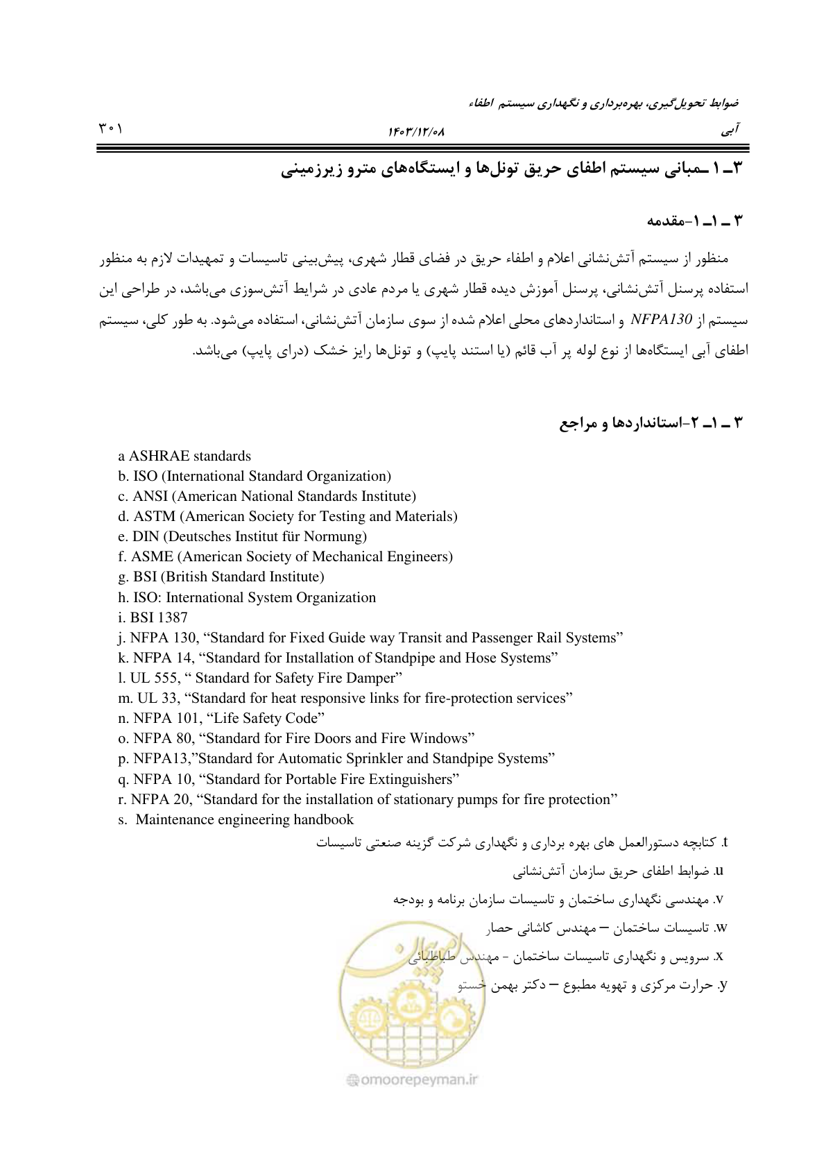 صفحه 357 از 611