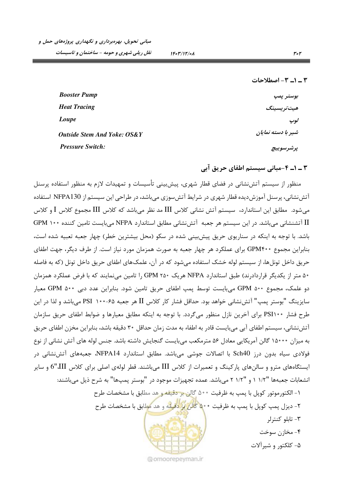 صفحه 358 از 611