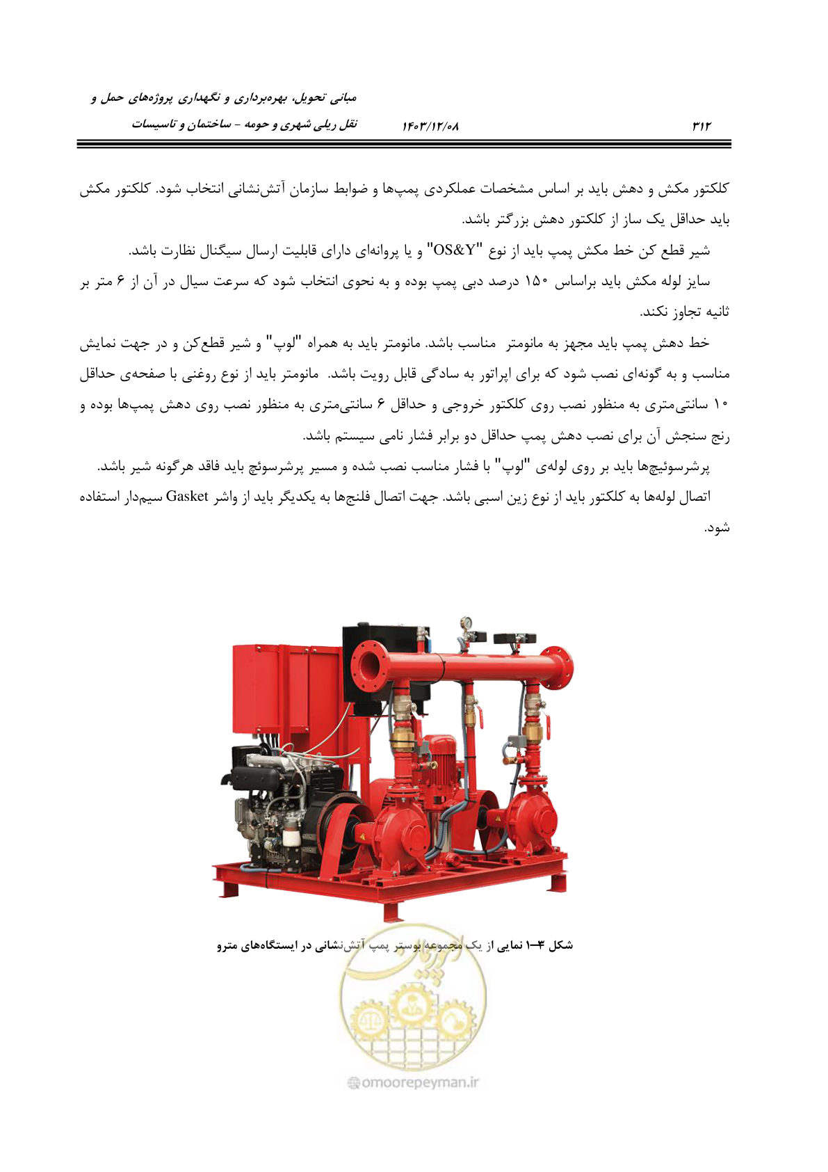 صفحه 368 از 611