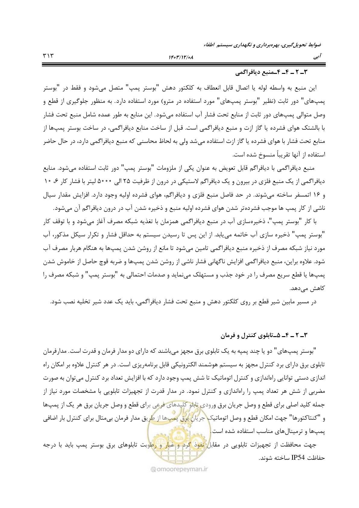 صفحه 369 از 611