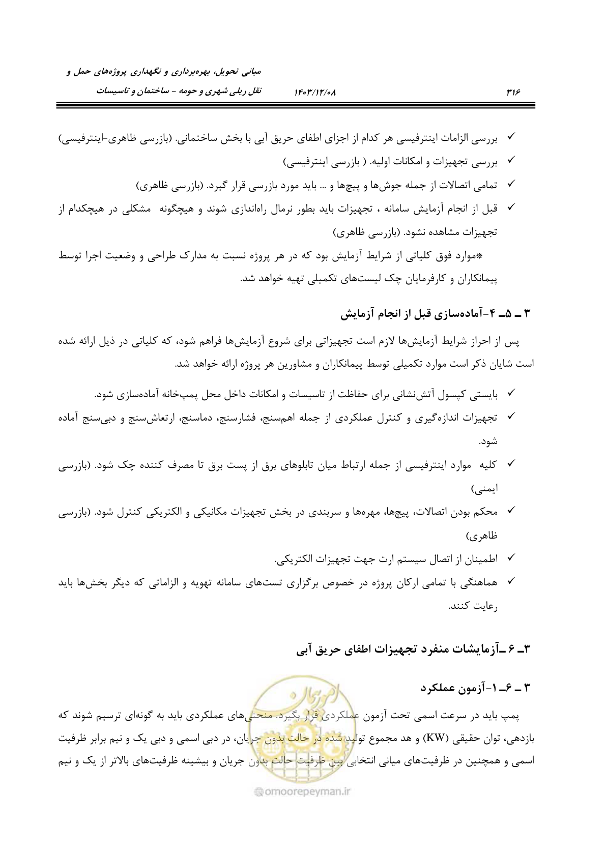 صفحه 372 از 611