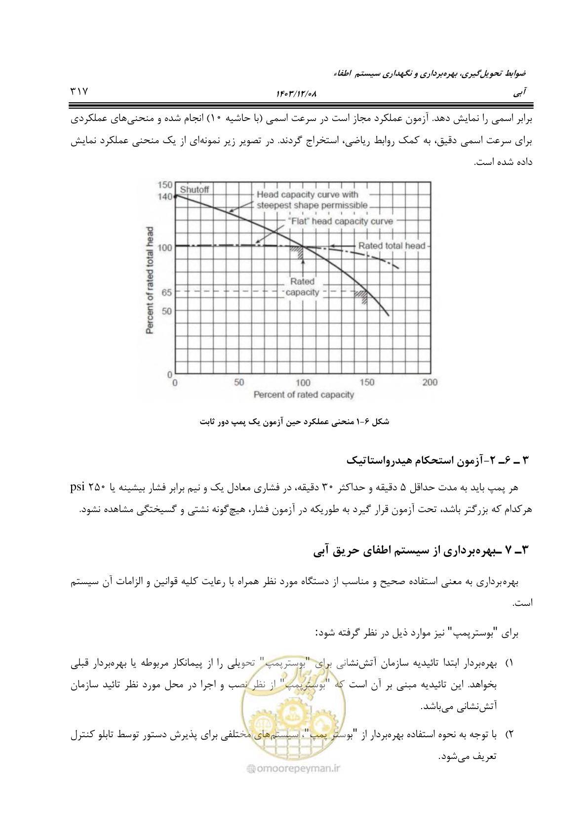 صفحه 373 از 611