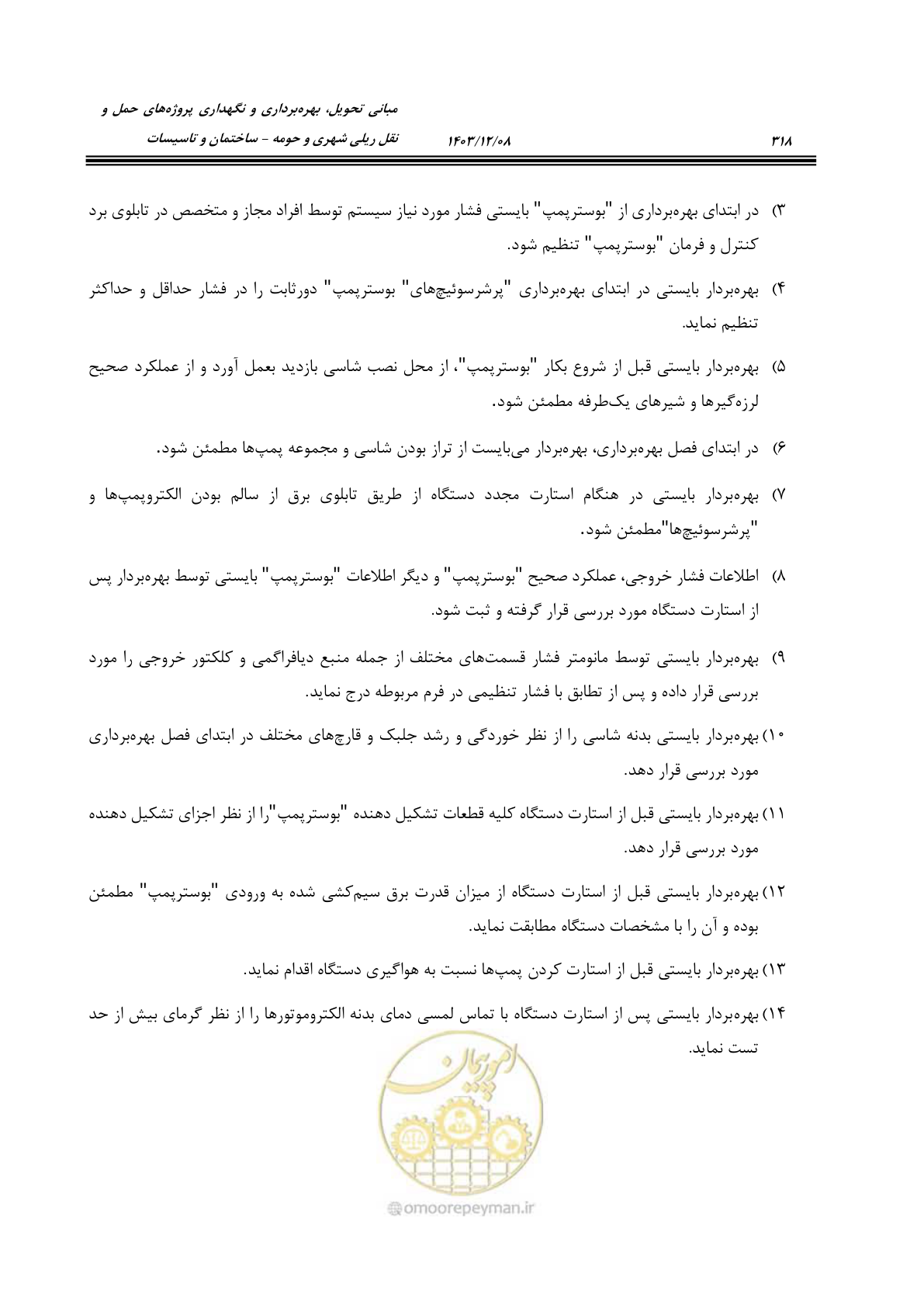 صفحه 374 از 611