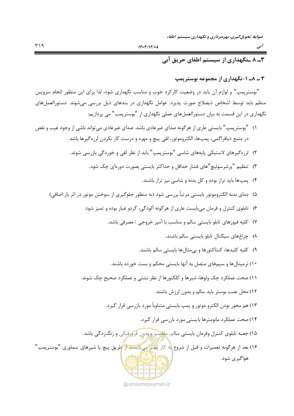صفحه 375 از 611
