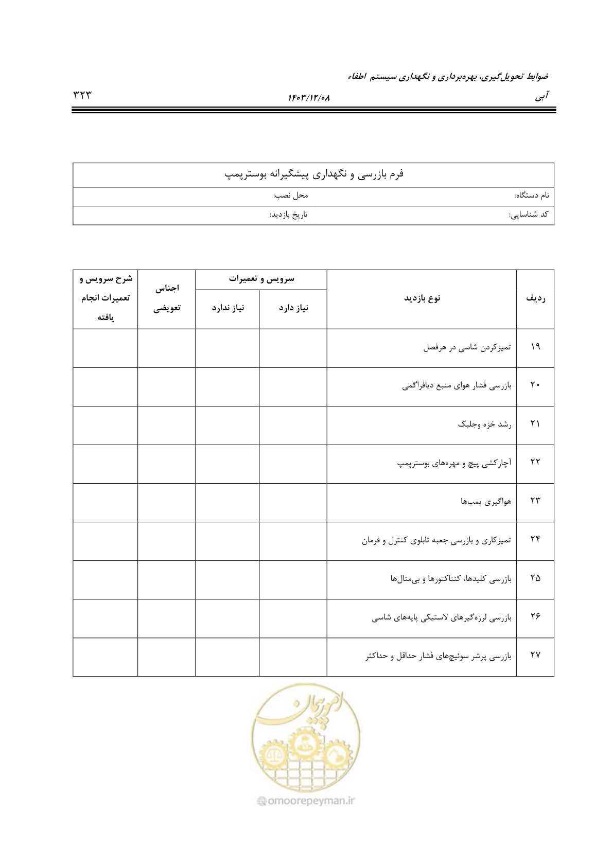 صفحه 379 از 611