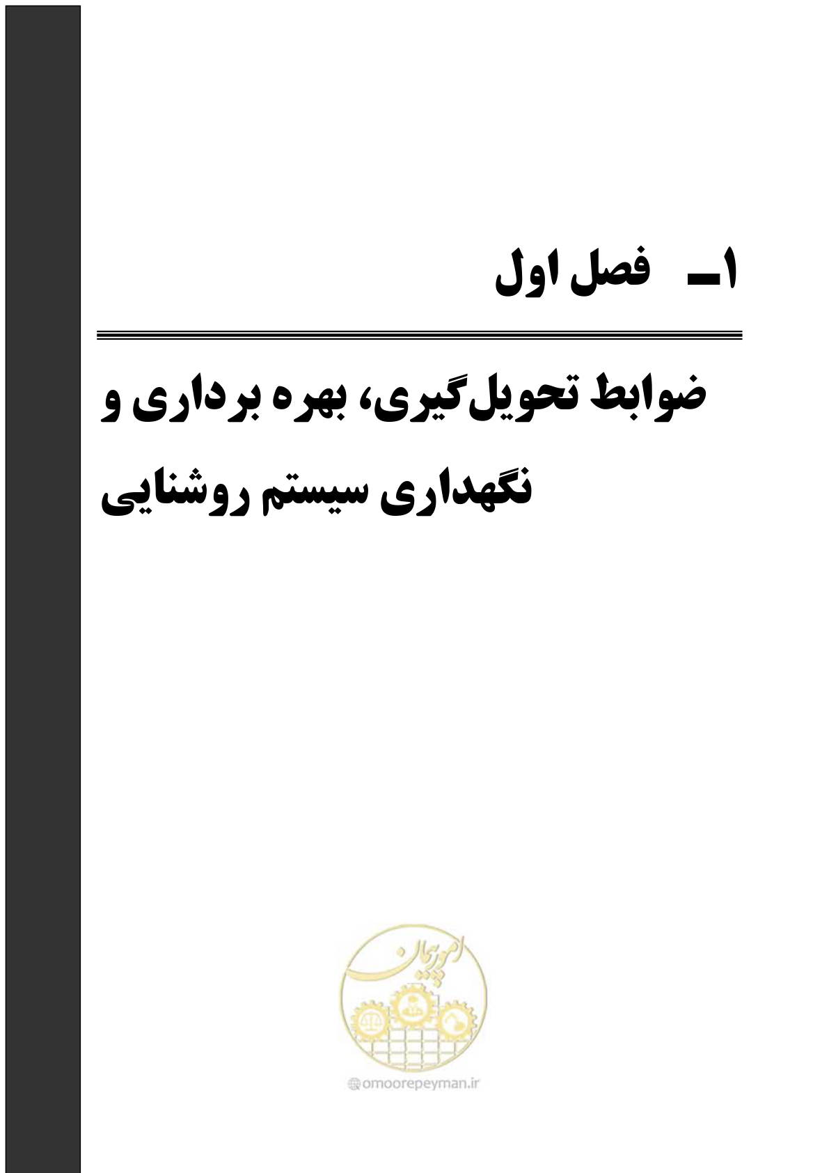 صفحه 385 از 611