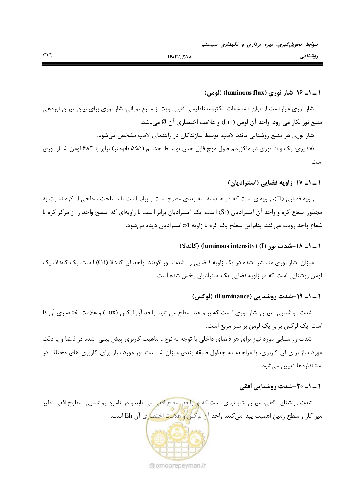صفحه 389 از 611