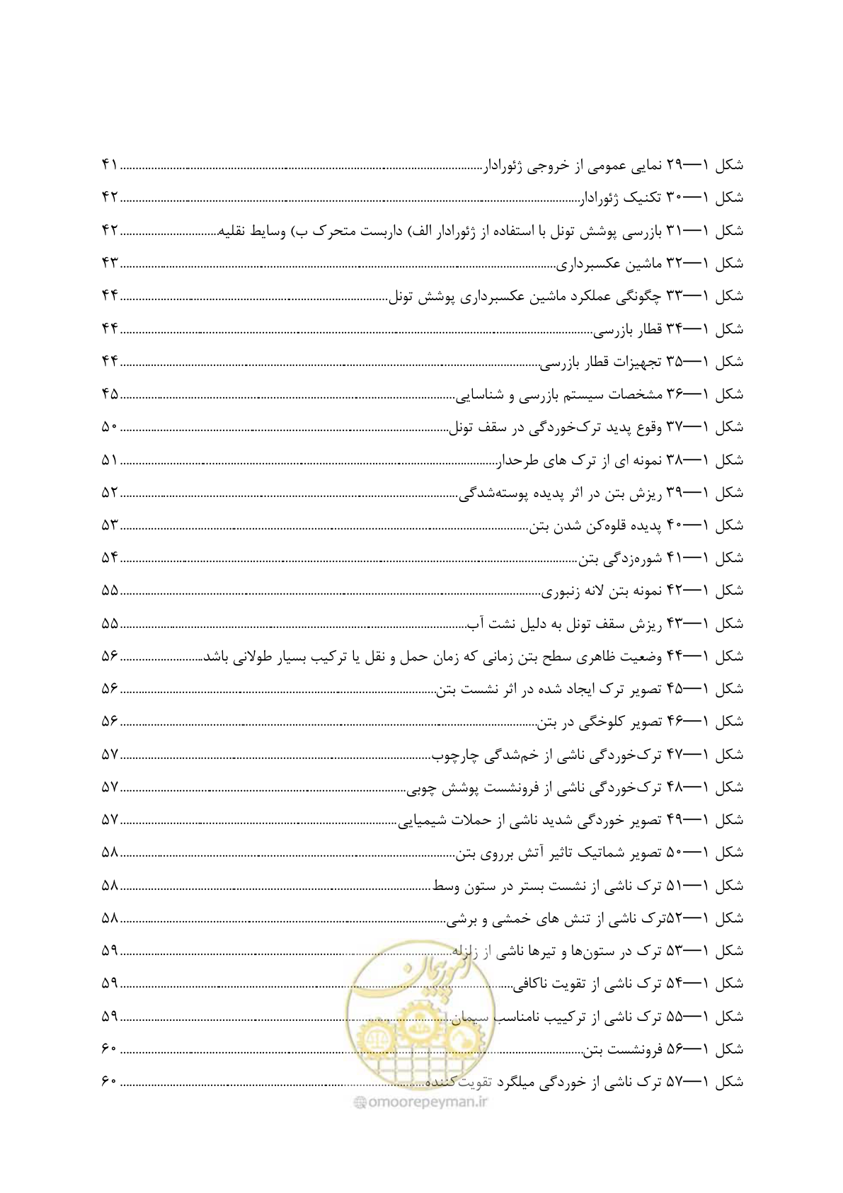 صفحه 39 از 611