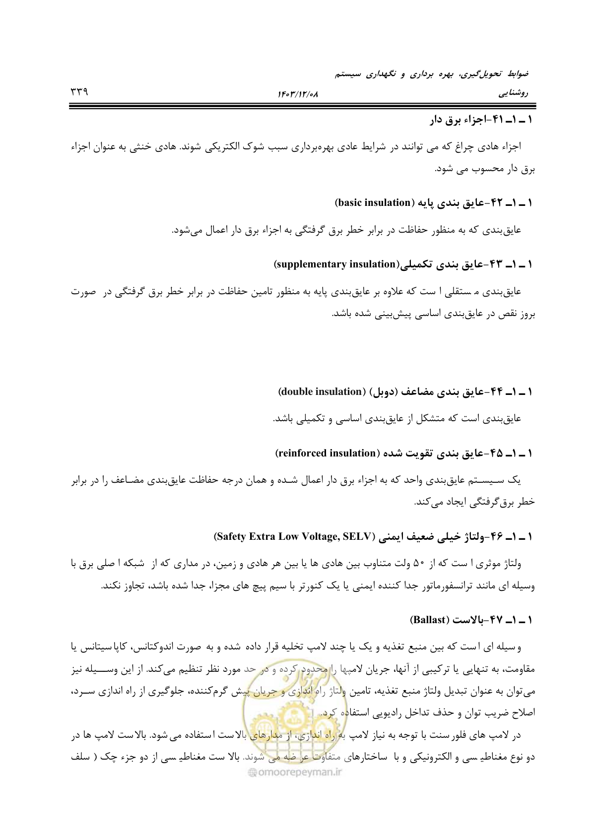 صفحه 395 از 611