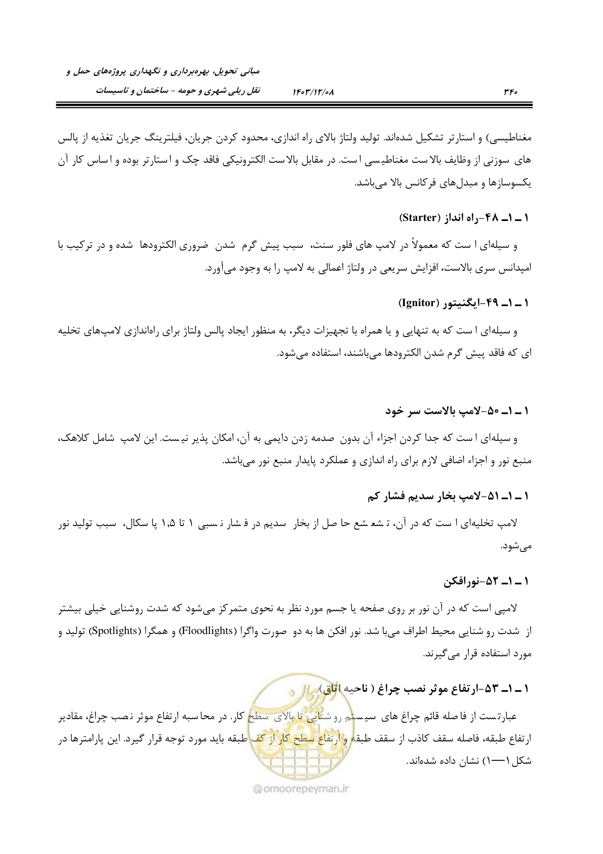 صفحه 396 از 611