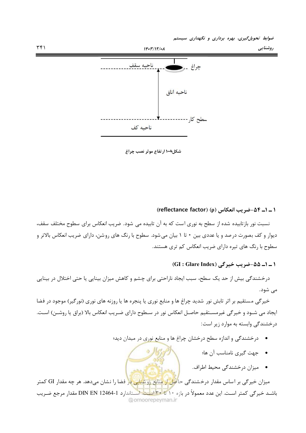 صفحه 397 از 611