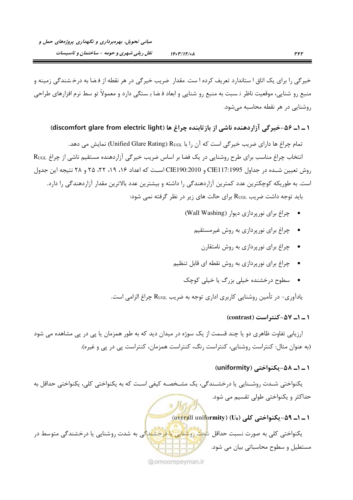 صفحه 398 از 611