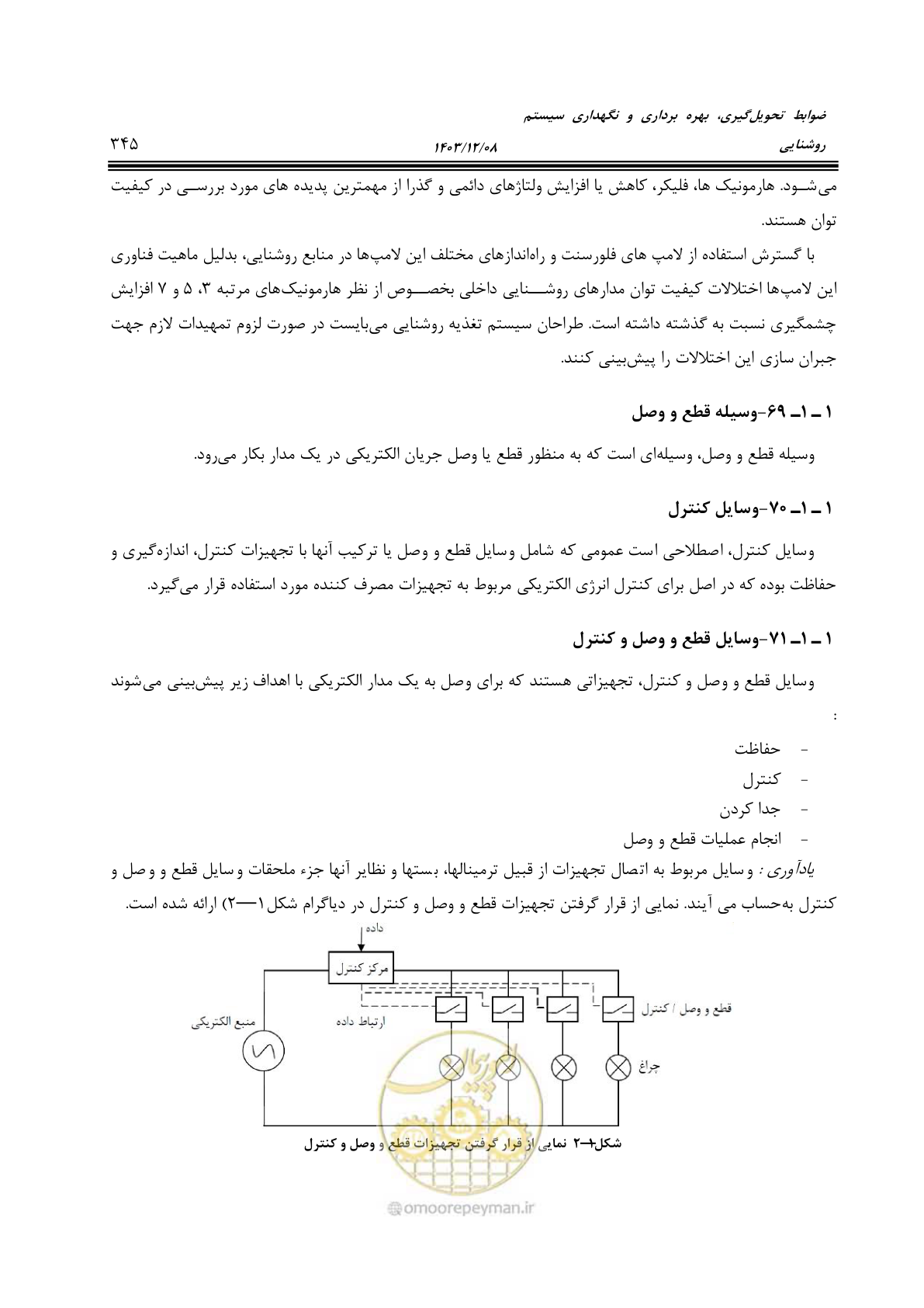 صفحه 401 از 611