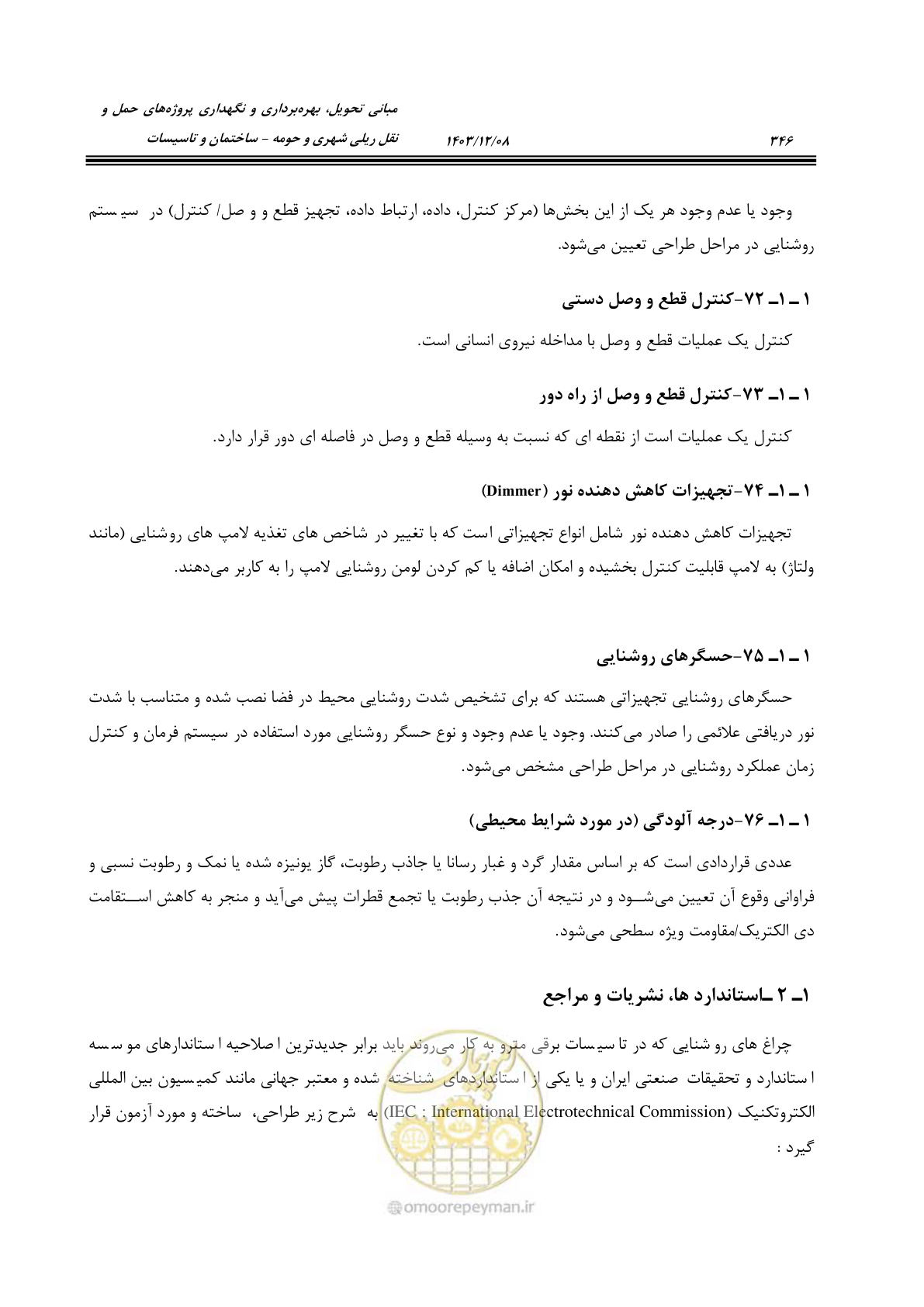 صفحه 402 از 611