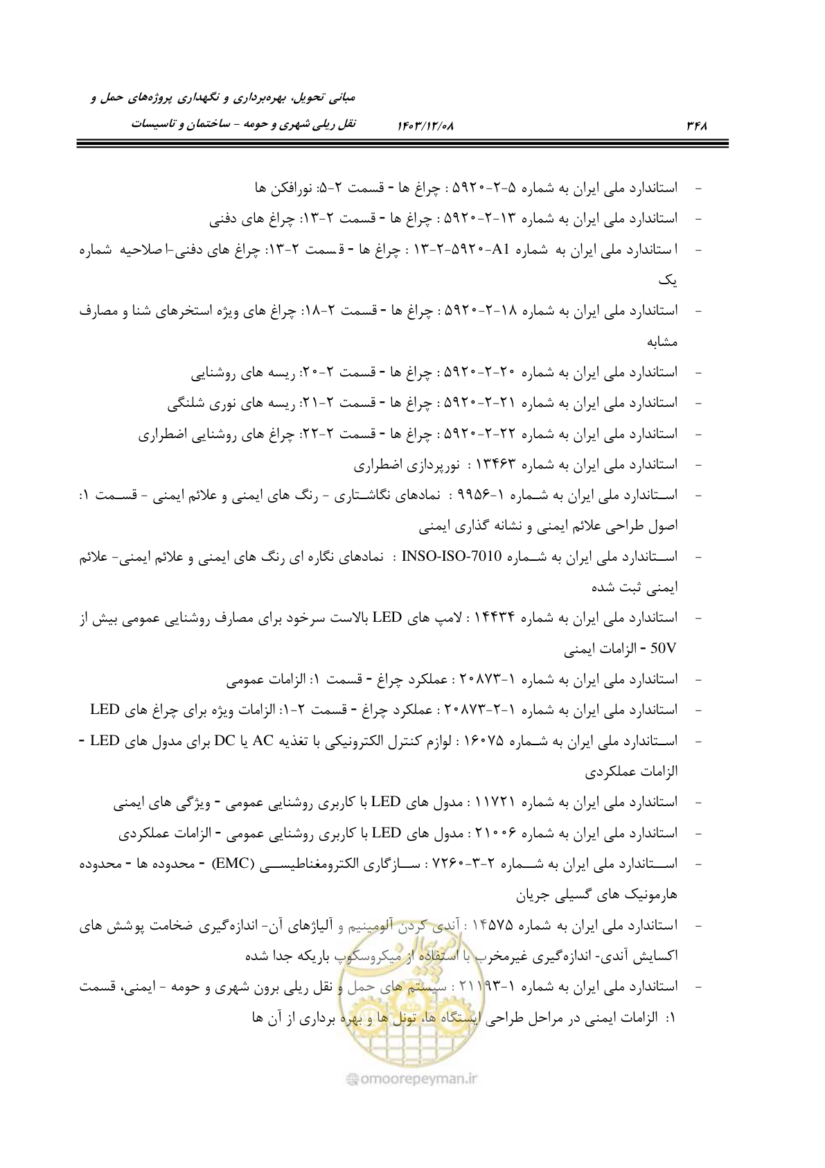 صفحه 404 از 611