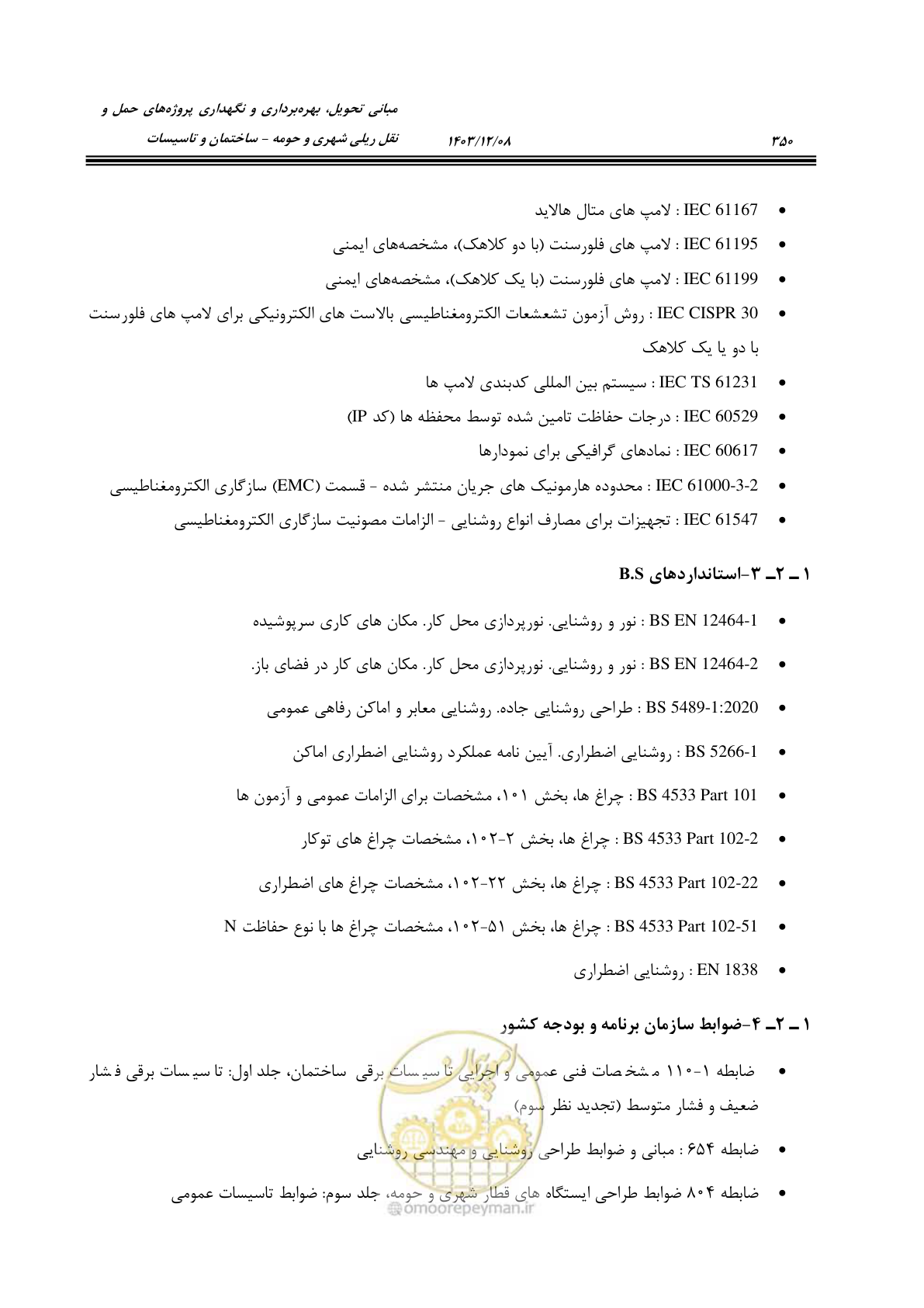 صفحه 406 از 611