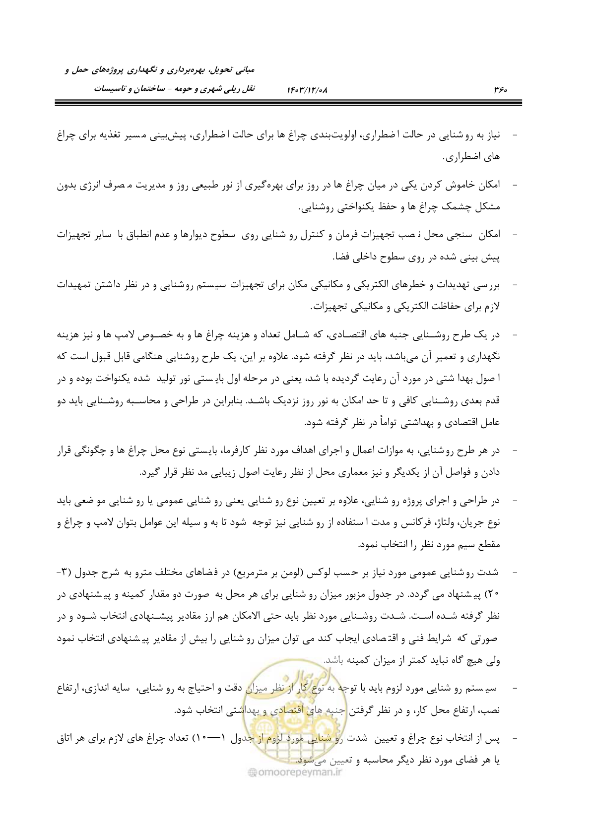صفحه 416 از 611