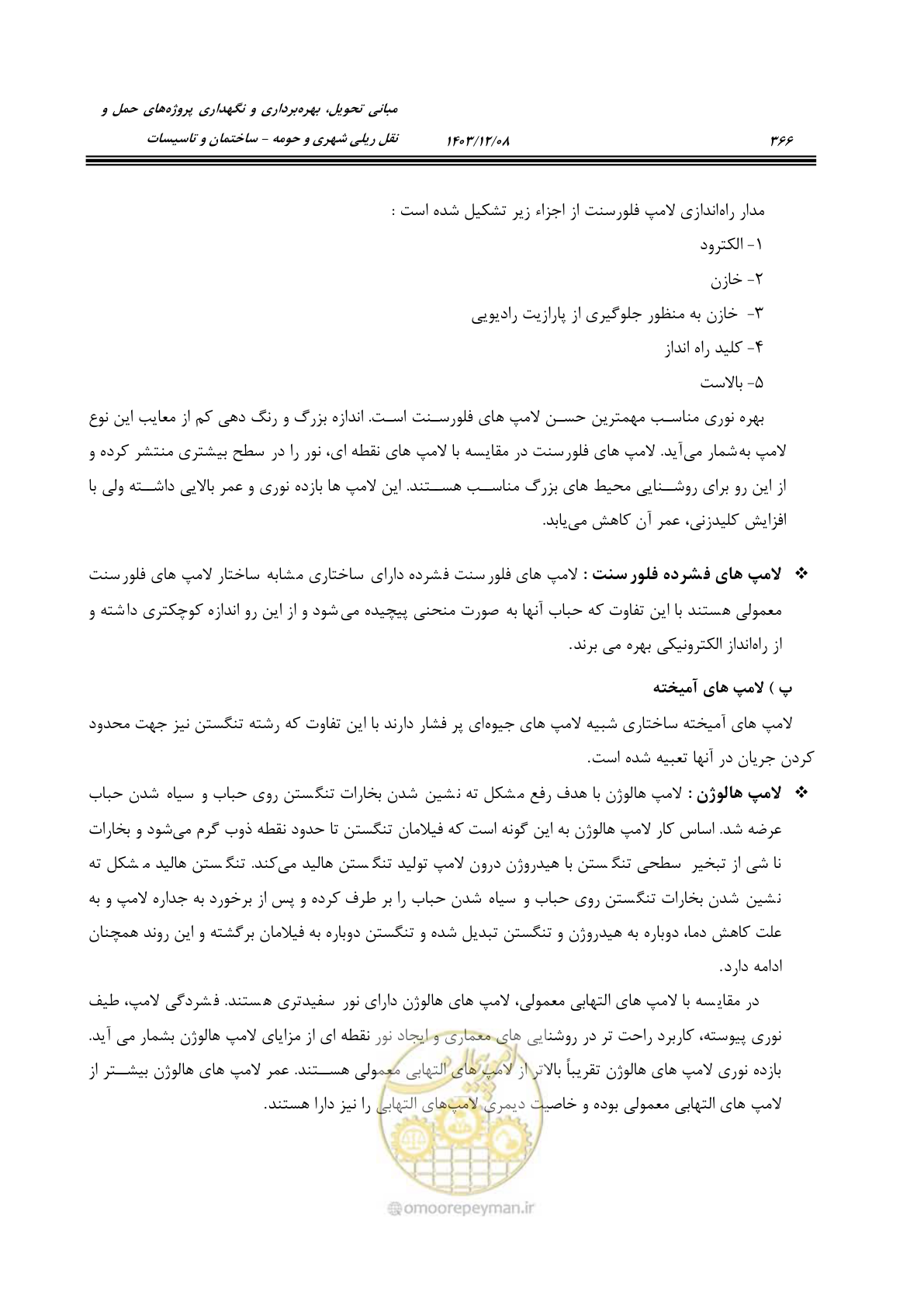 صفحه 422 از 611