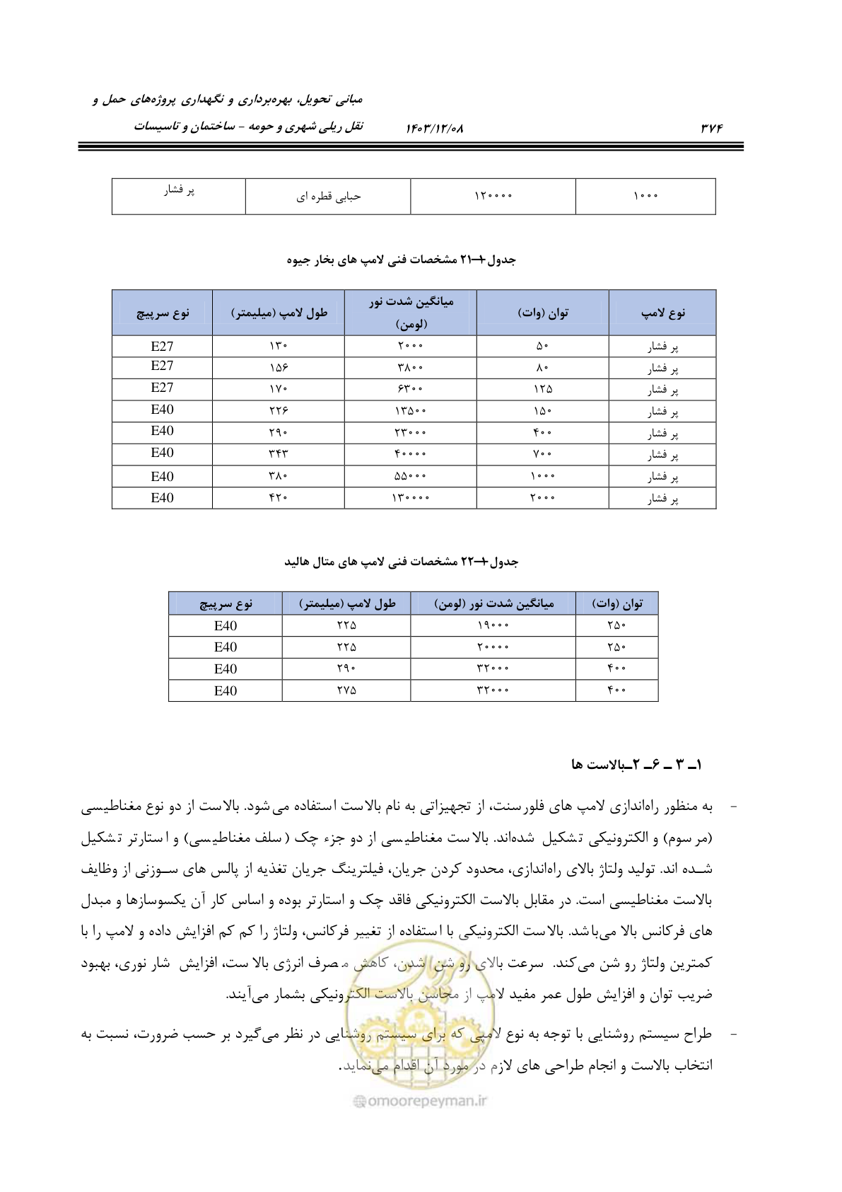 صفحه 430 از 611