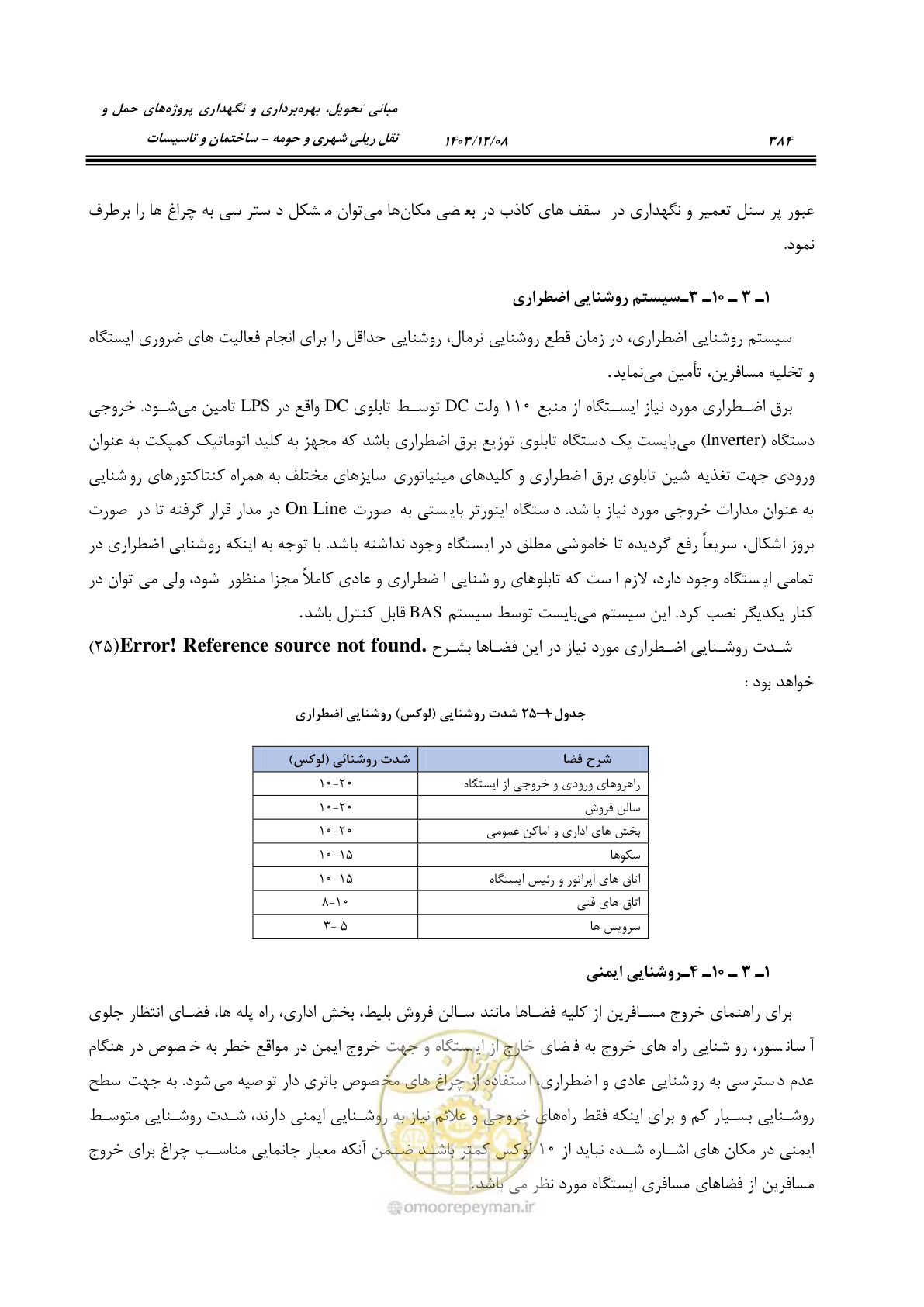 صفحه 440 از 611