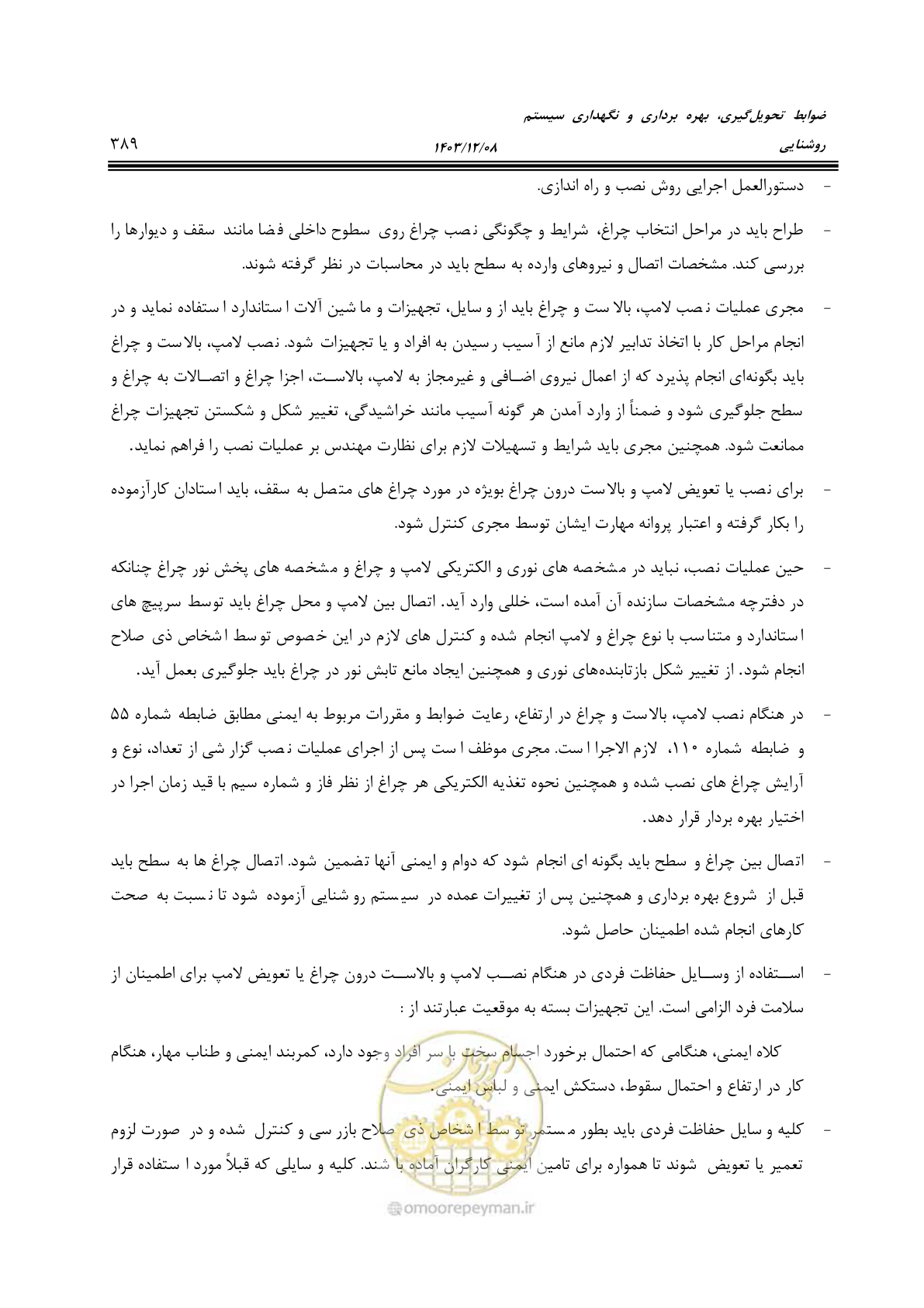 صفحه 445 از 611