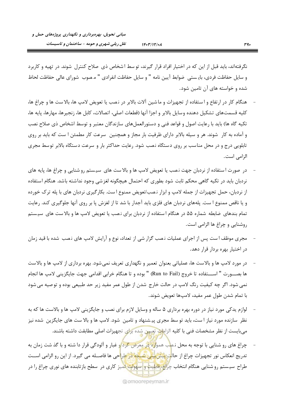 صفحه 446 از 611