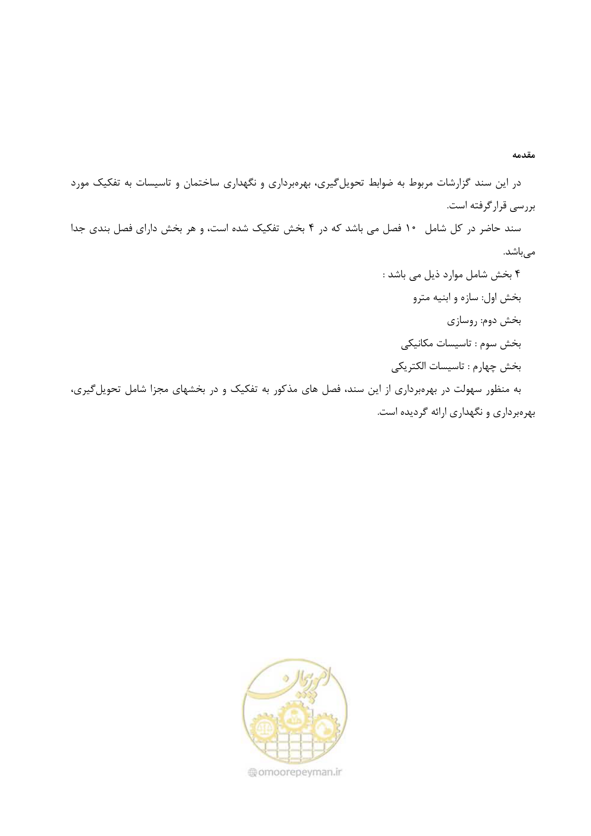 صفحه 45 از 611