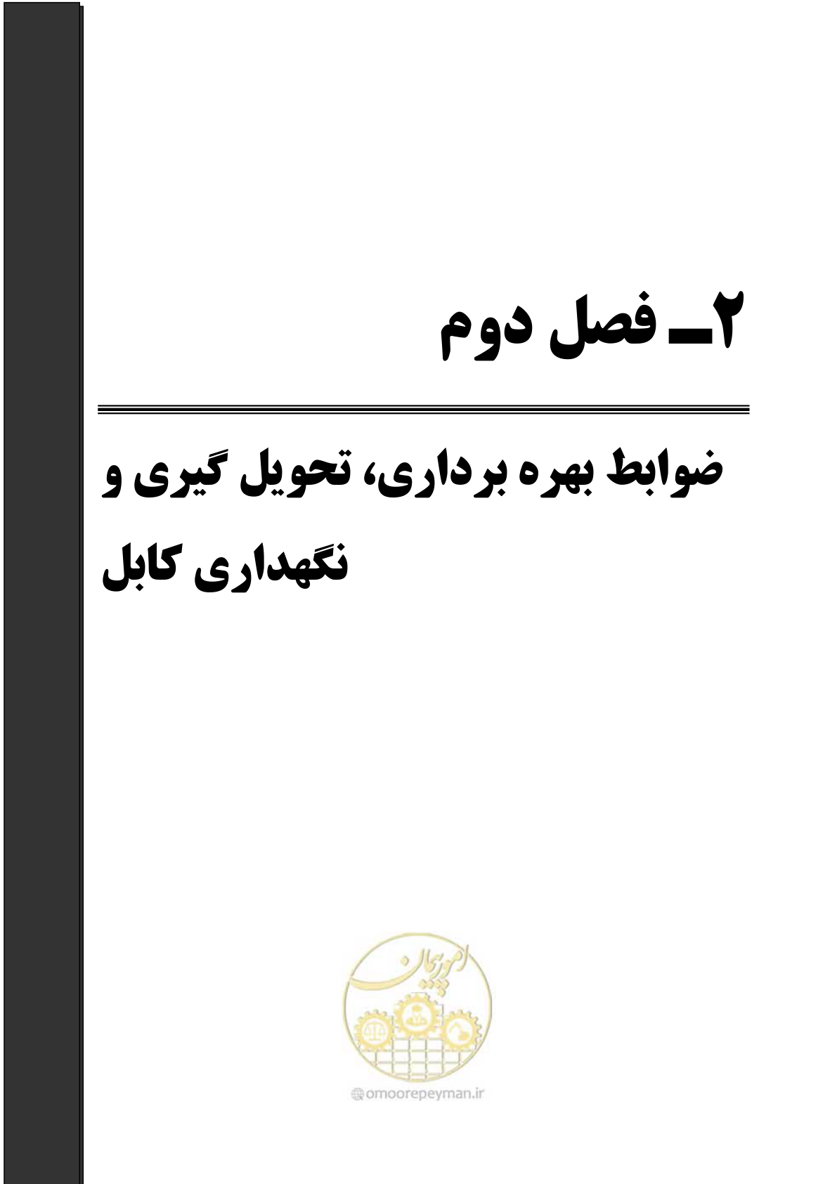 صفحه 453 از 611