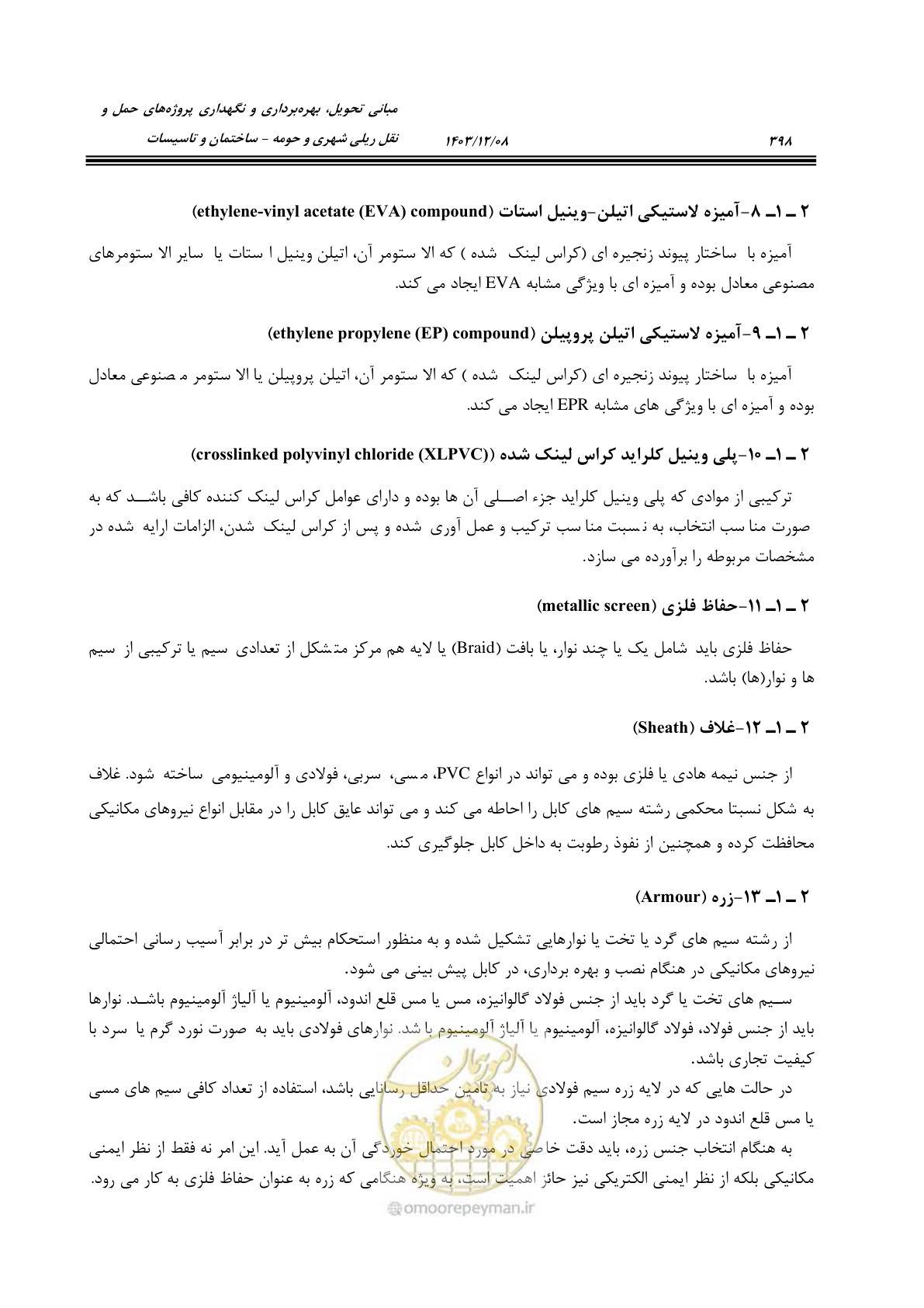صفحه 456 از 611