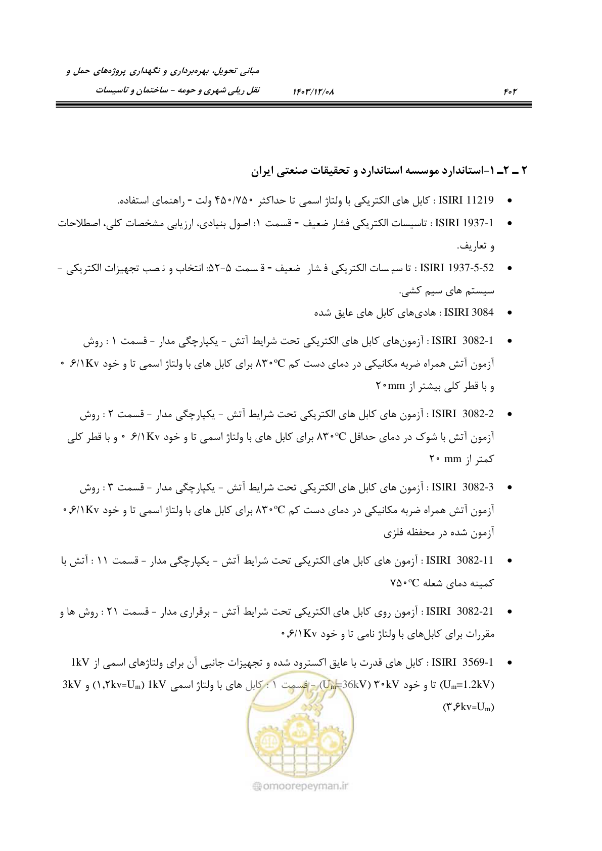 صفحه 460 از 611