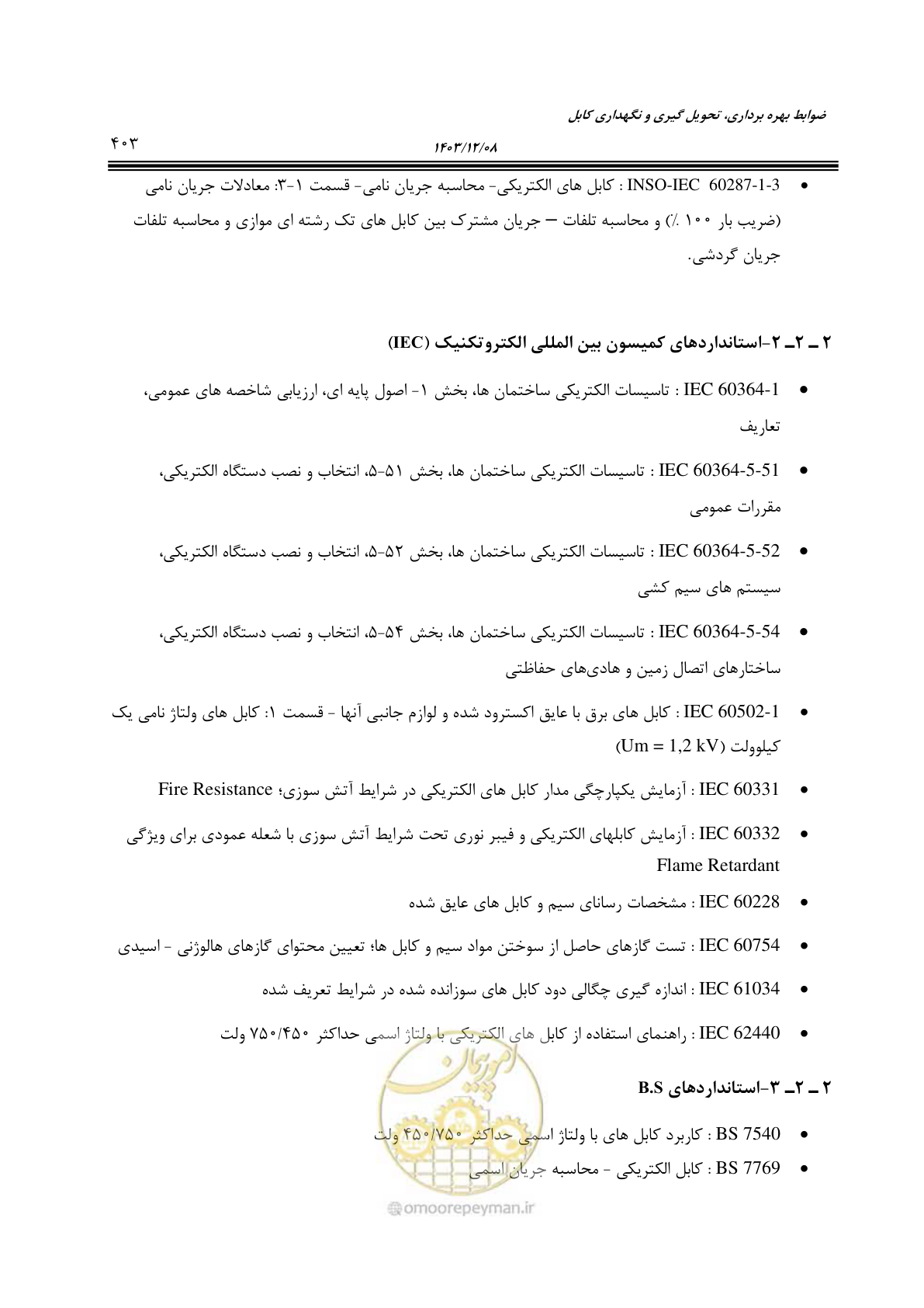 صفحه 461 از 611