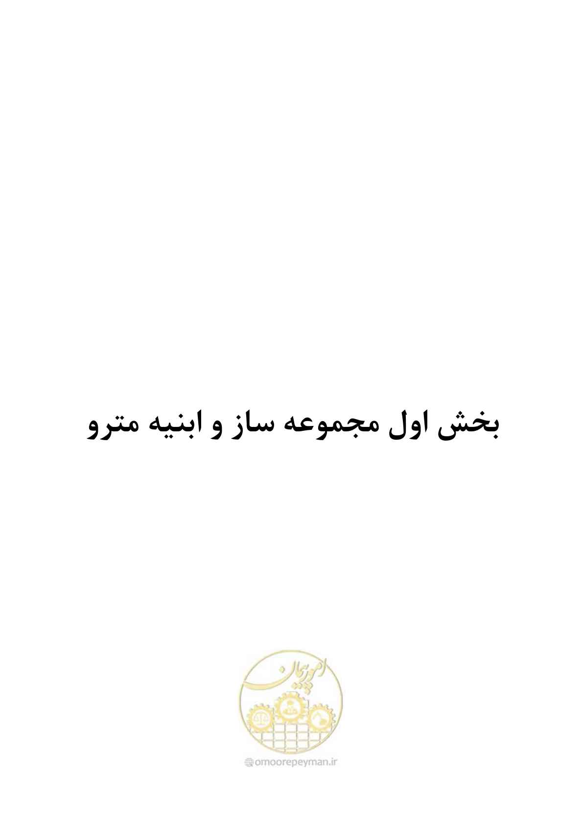 صفحه 47 از 611