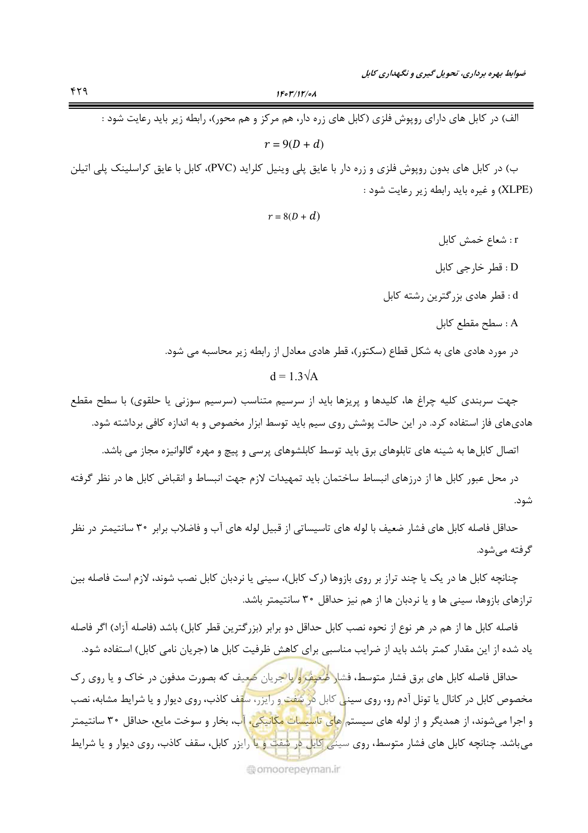 صفحه 487 از 611