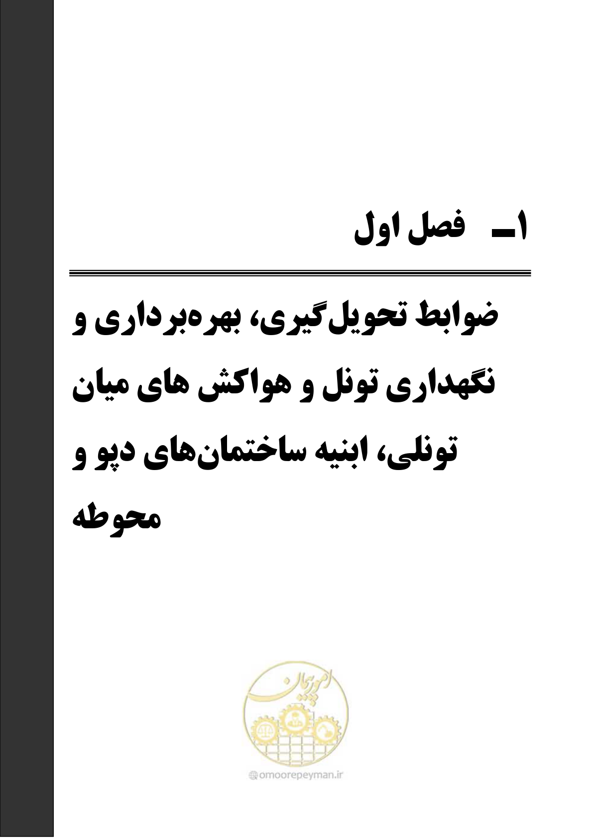 صفحه 49 از 611