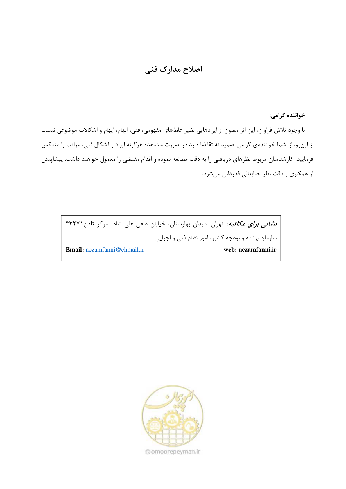 صفحه 5 از 611