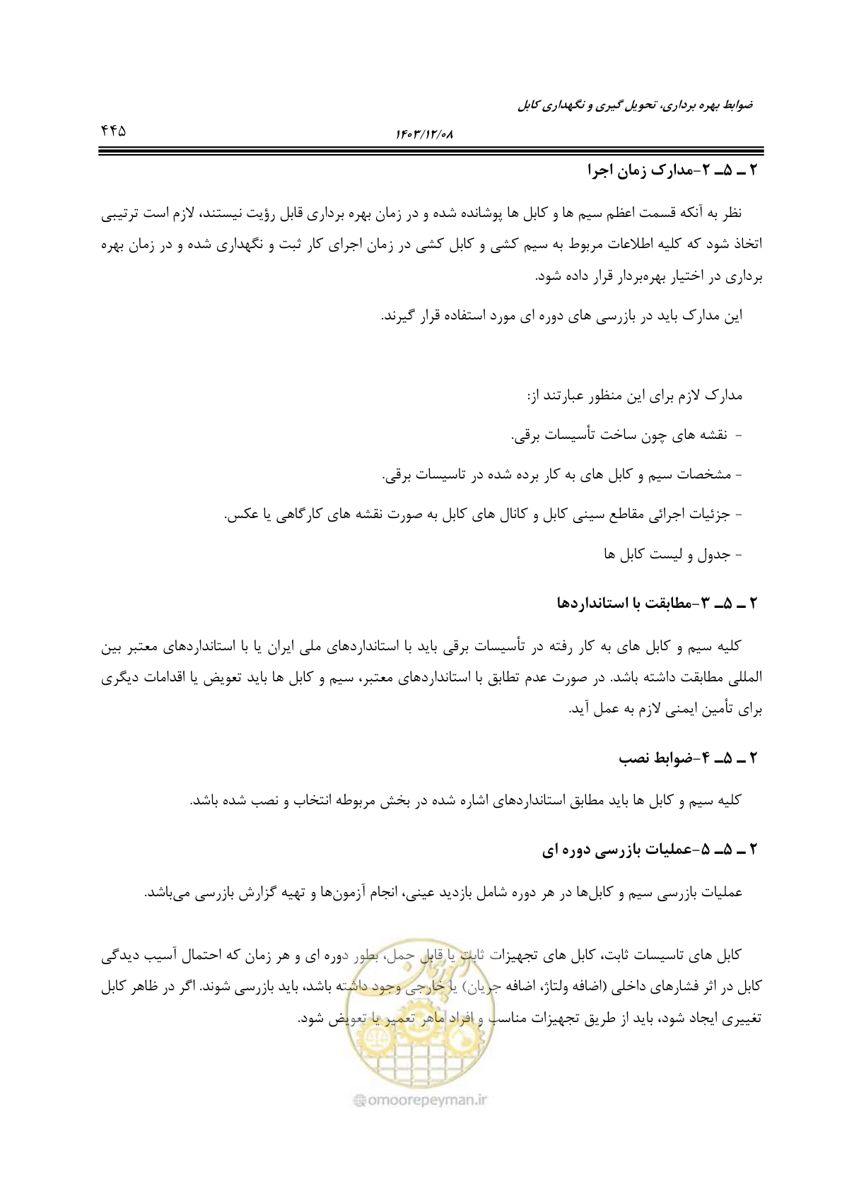 صفحه 503 از 611