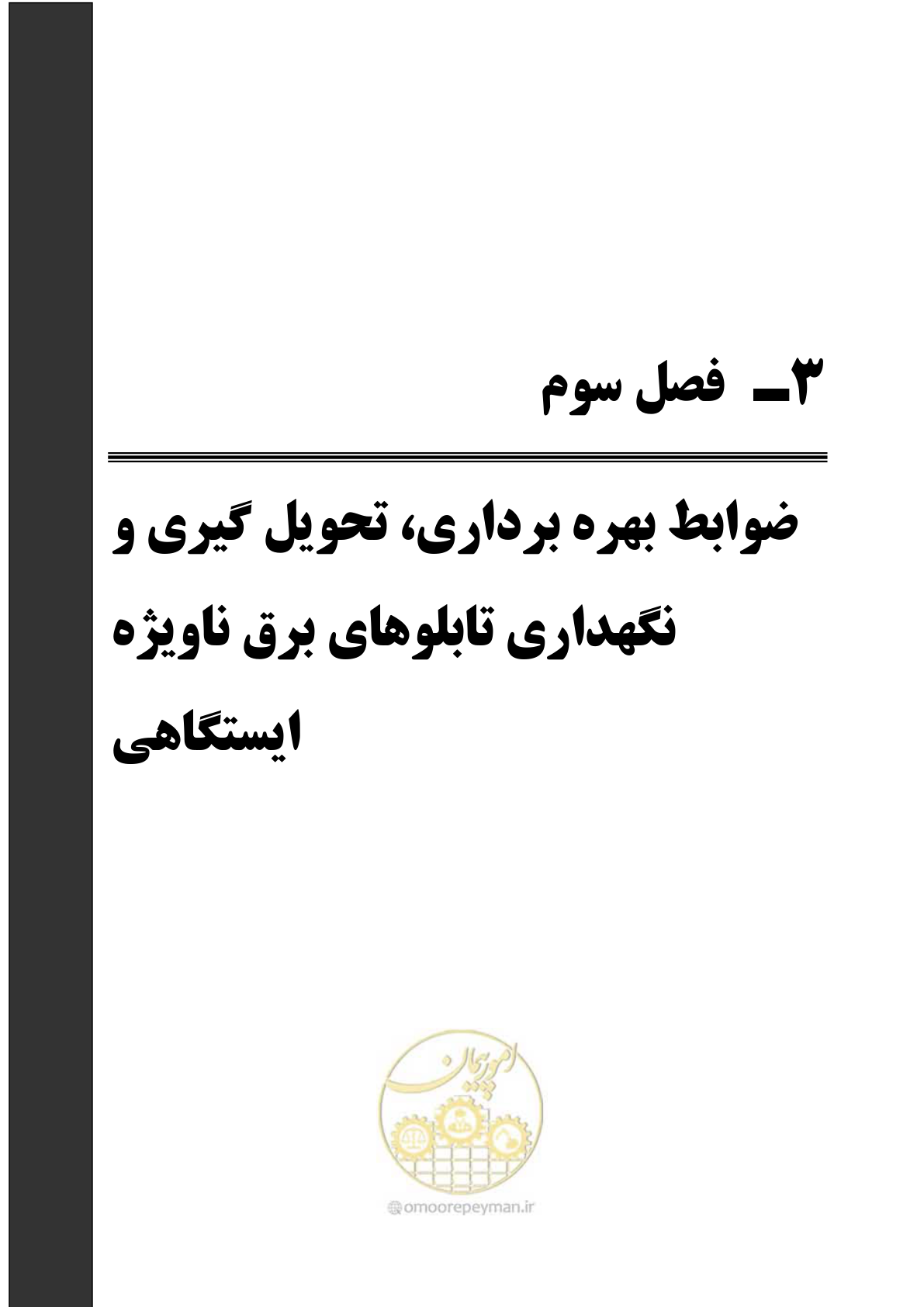 صفحه 511 از 611