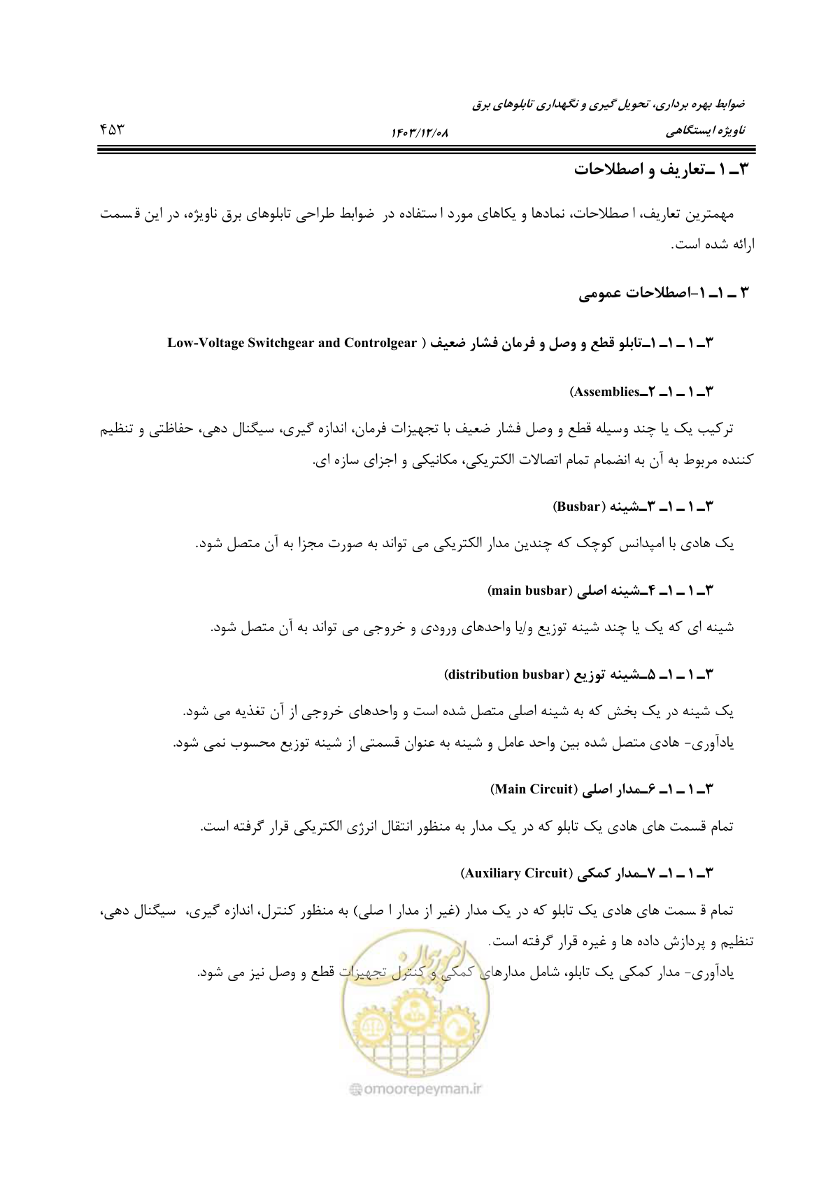 صفحه 513 از 611