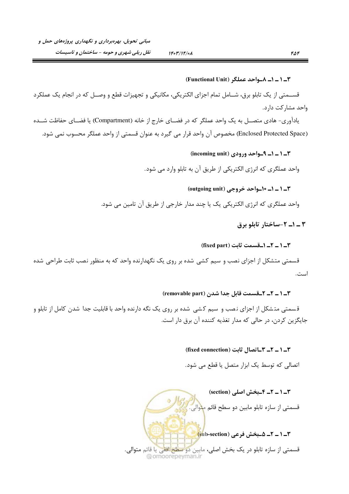 صفحه 514 از 611