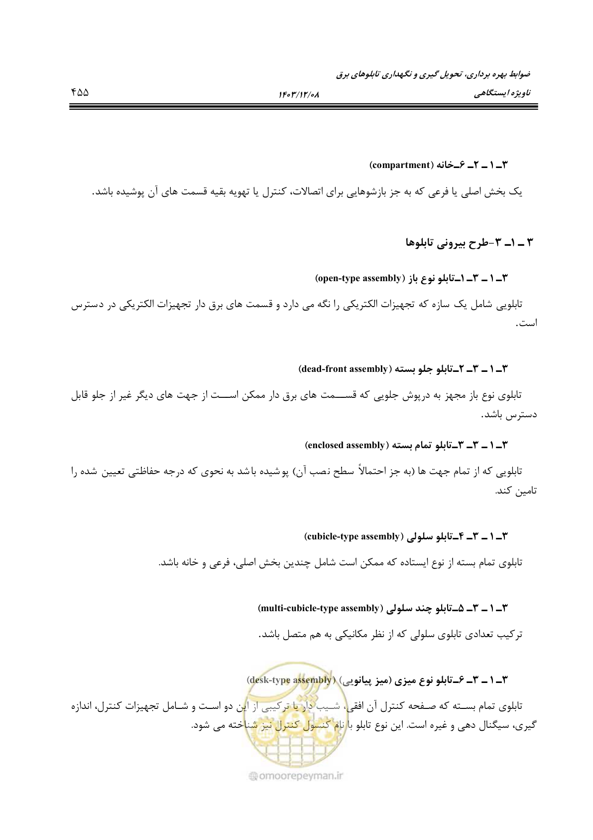 صفحه 515 از 611